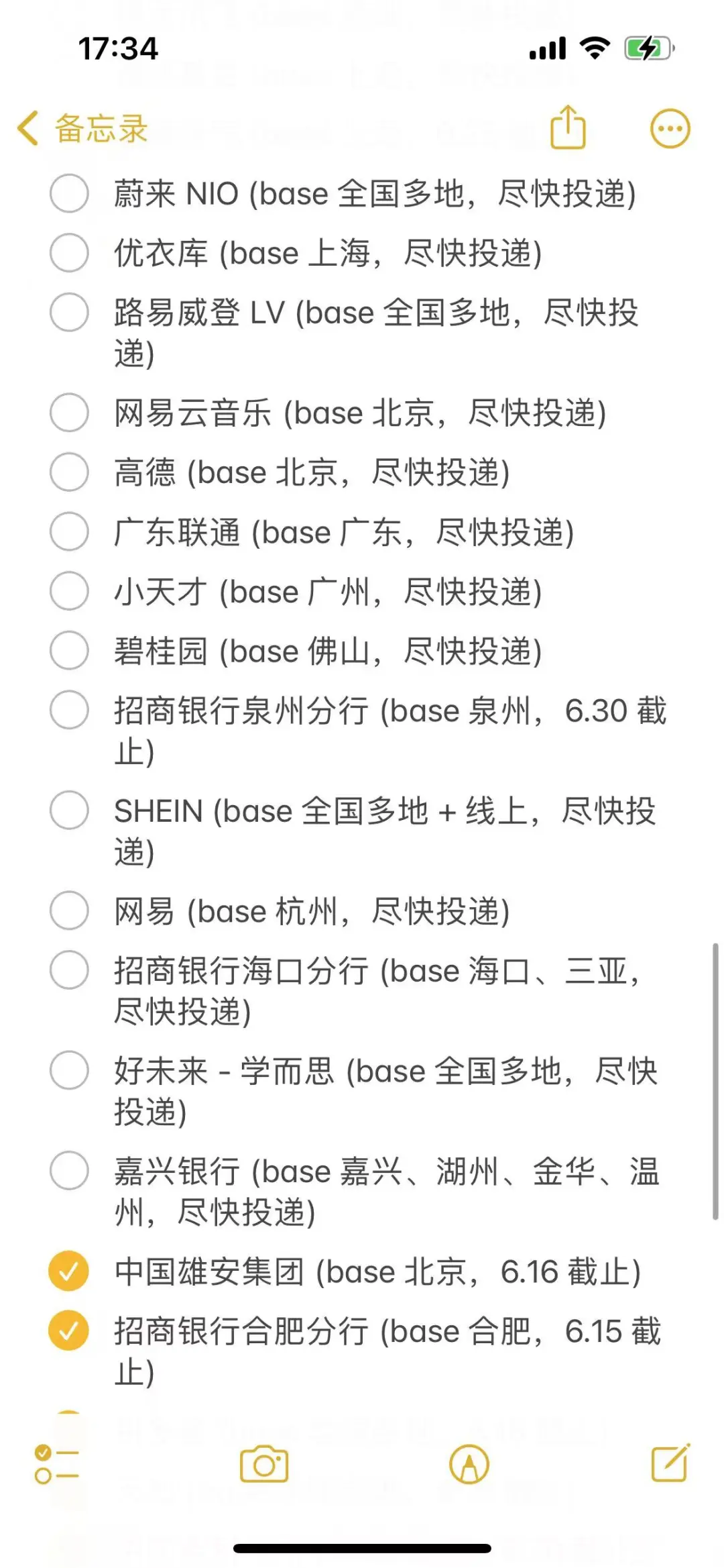 强烈建议26届把免笔试的提前批投一遍