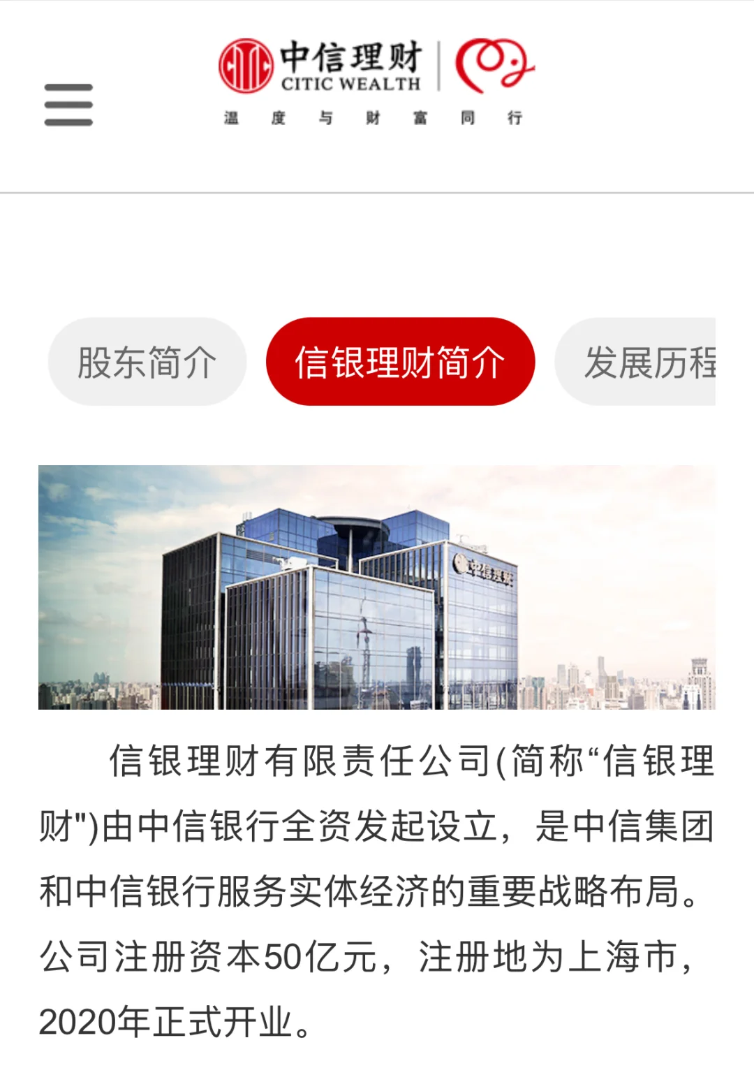 中信理财2025社会招聘
