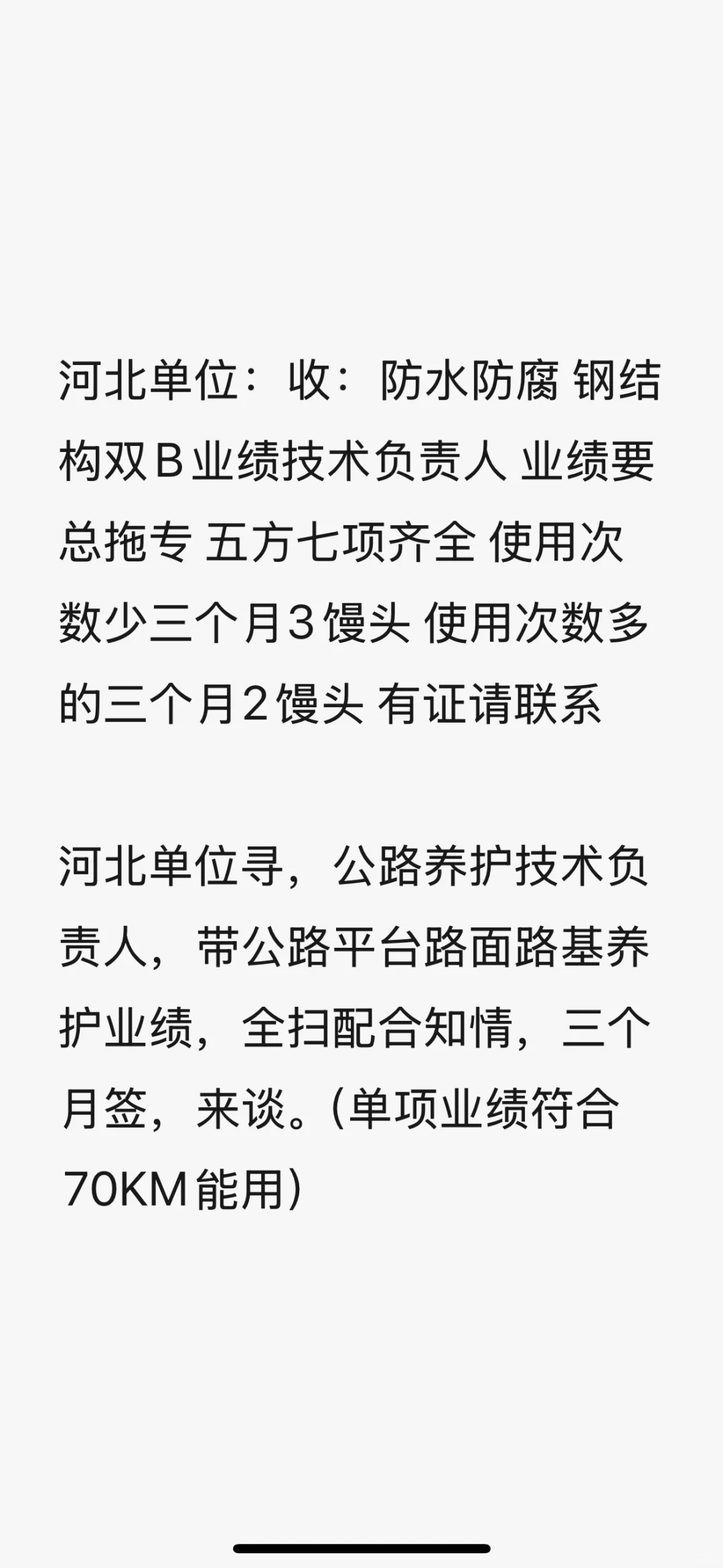 大型企业聘持证人才