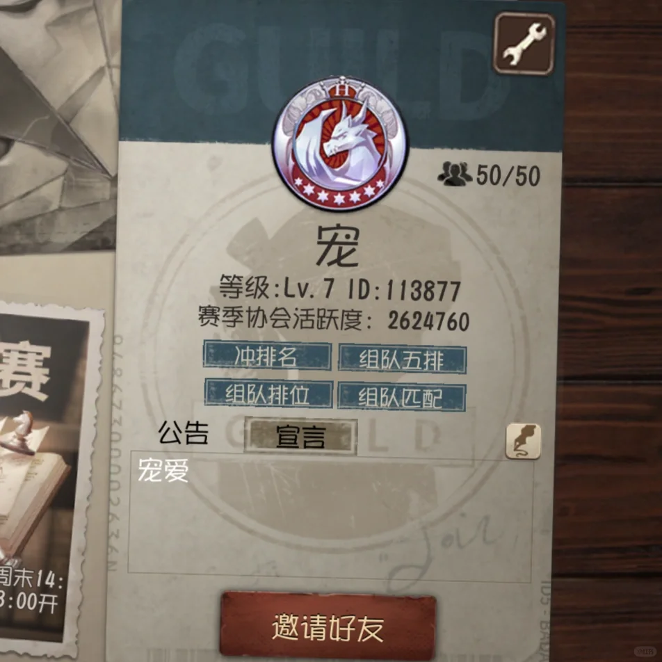 【宠】极品单字ID榜前协会招人