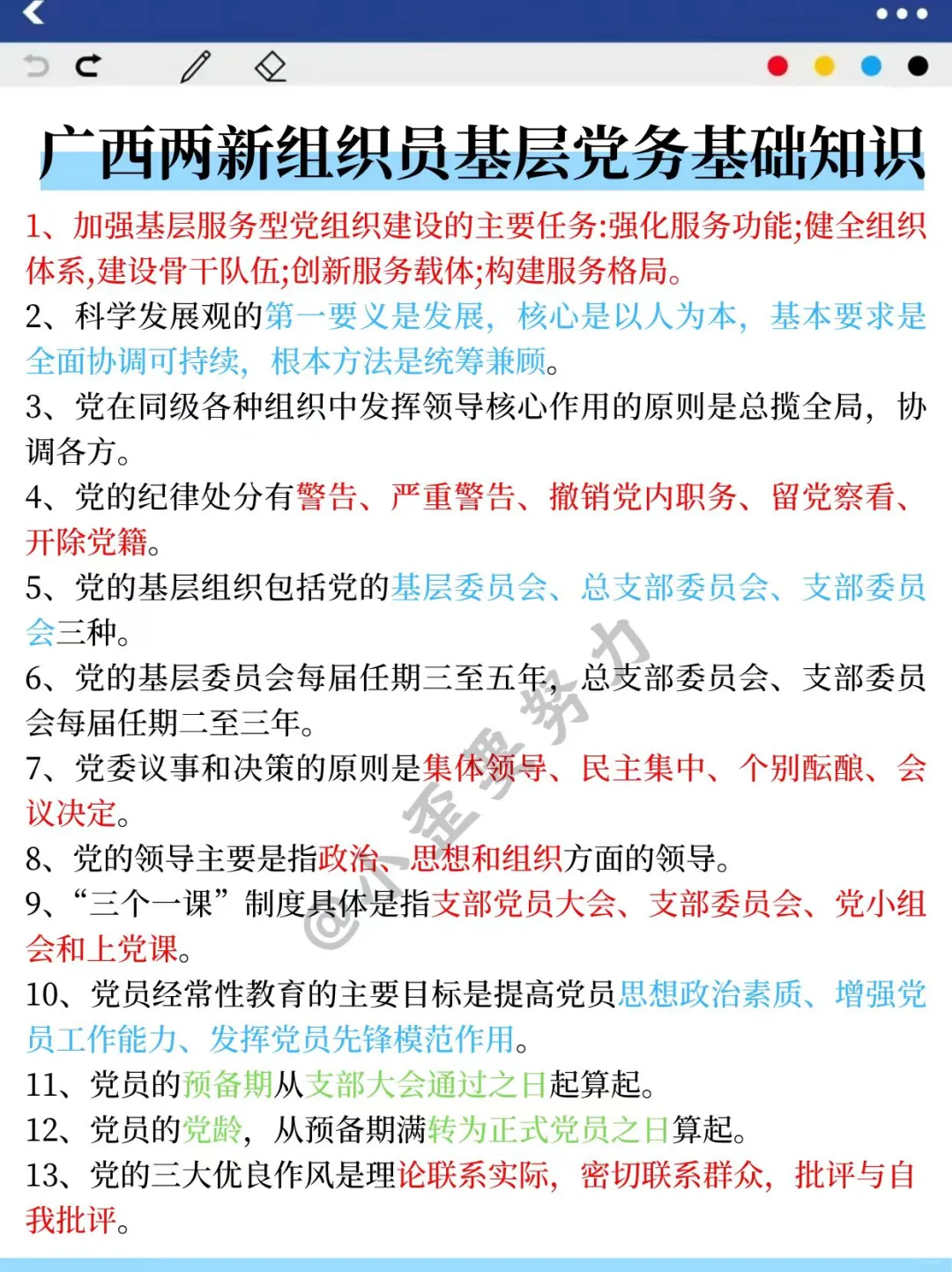 广西两新组织员第一批淘汰者已经出现了