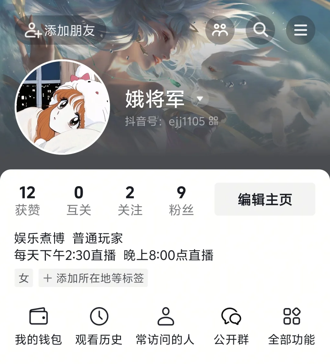 新人王者主播直播的第2天