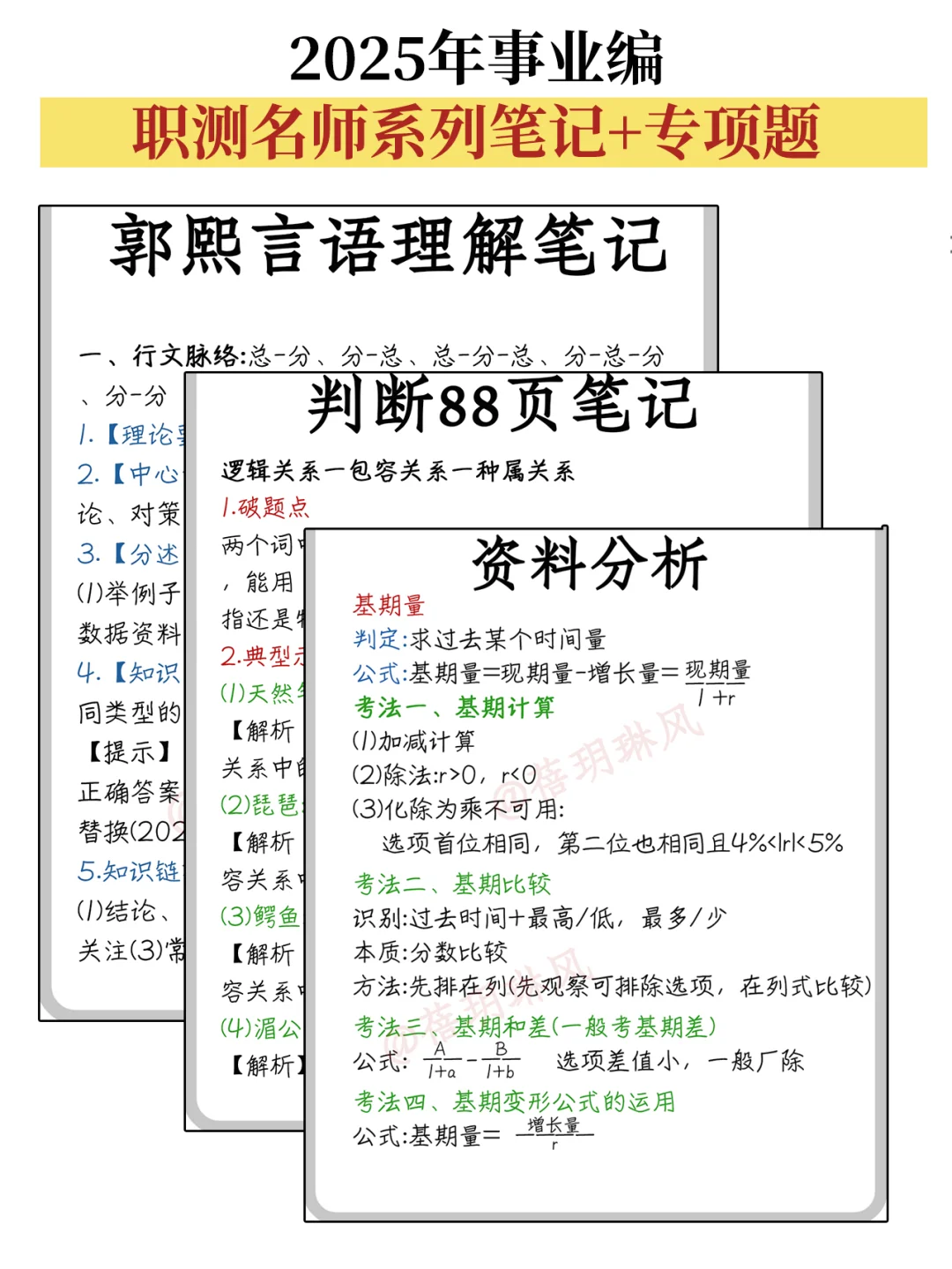 假如你从6月10日开始备考事业编D类