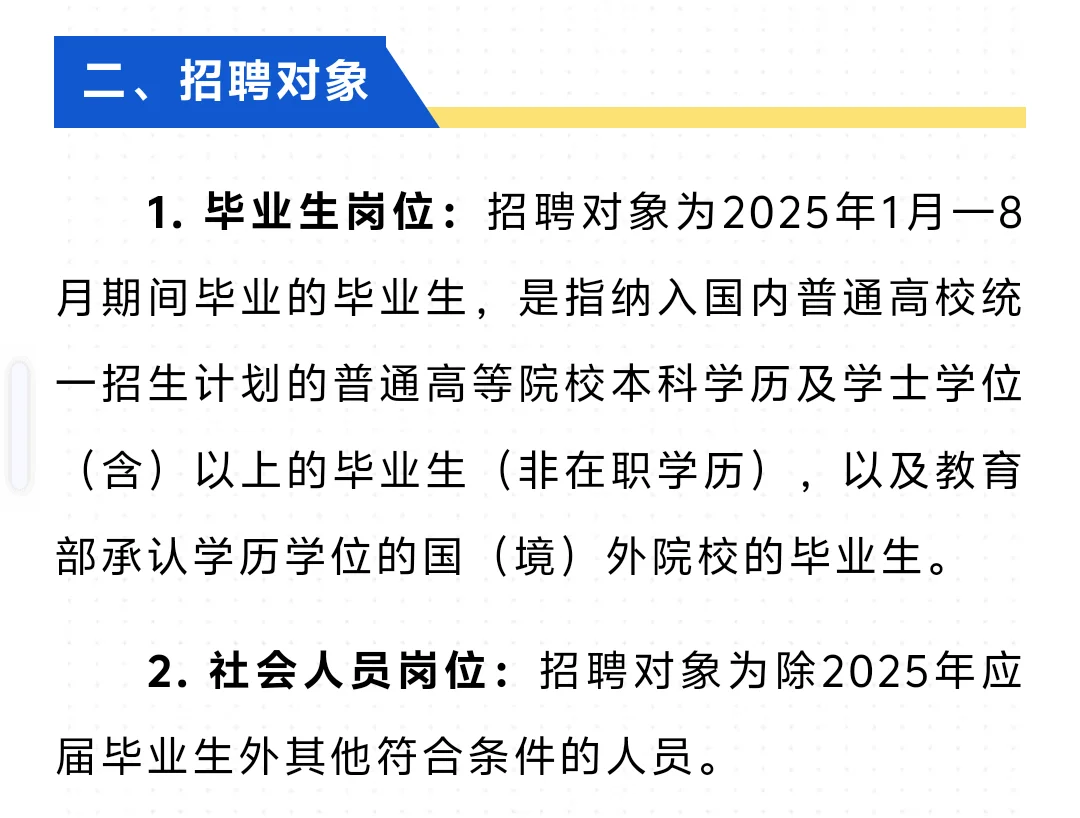 东莞市南城街道招聘编外合同制教师317名