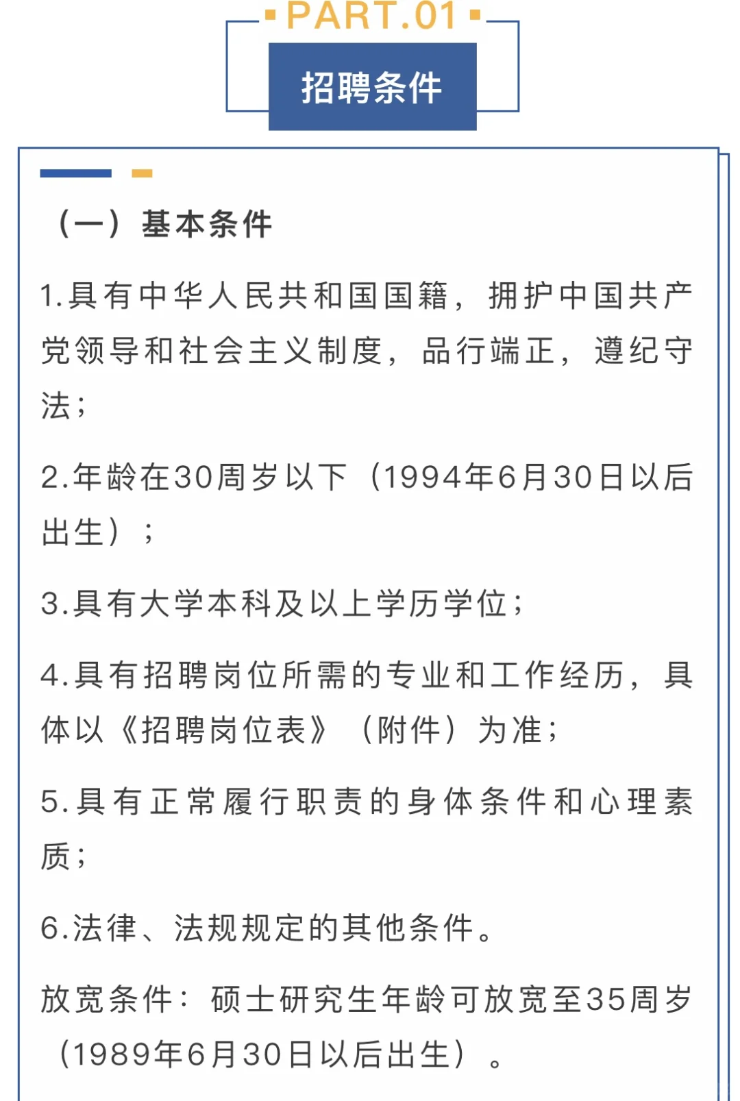 西安高新区管委会2025年招聘公告