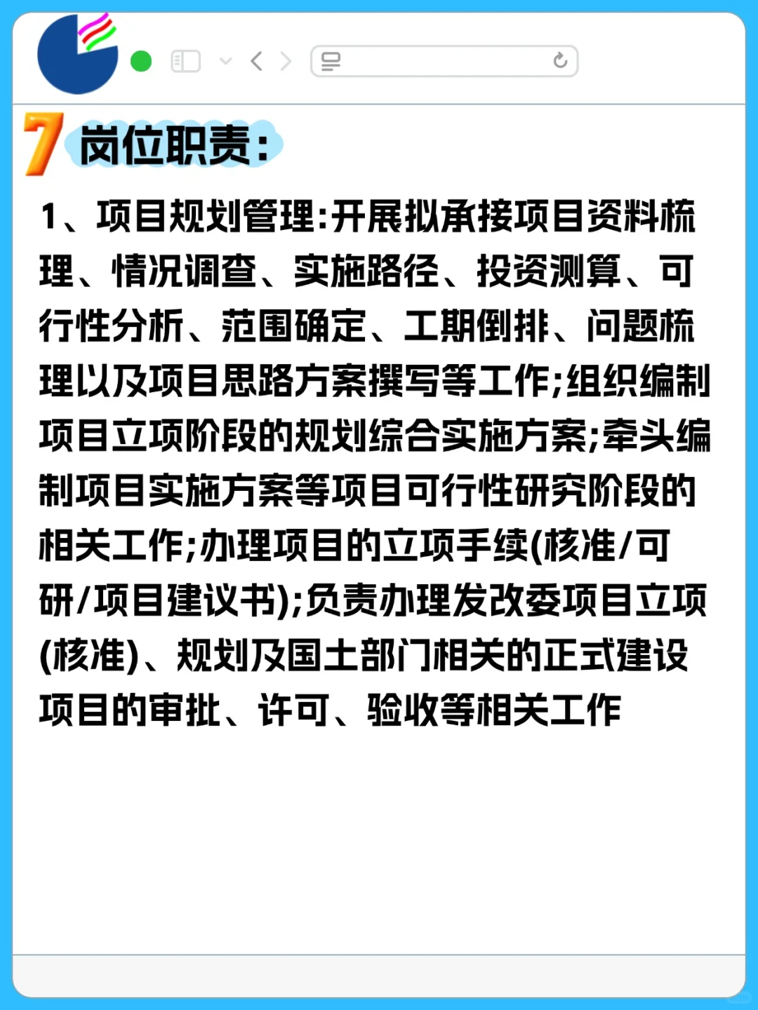 三亚市人力资源集团有限公司招聘