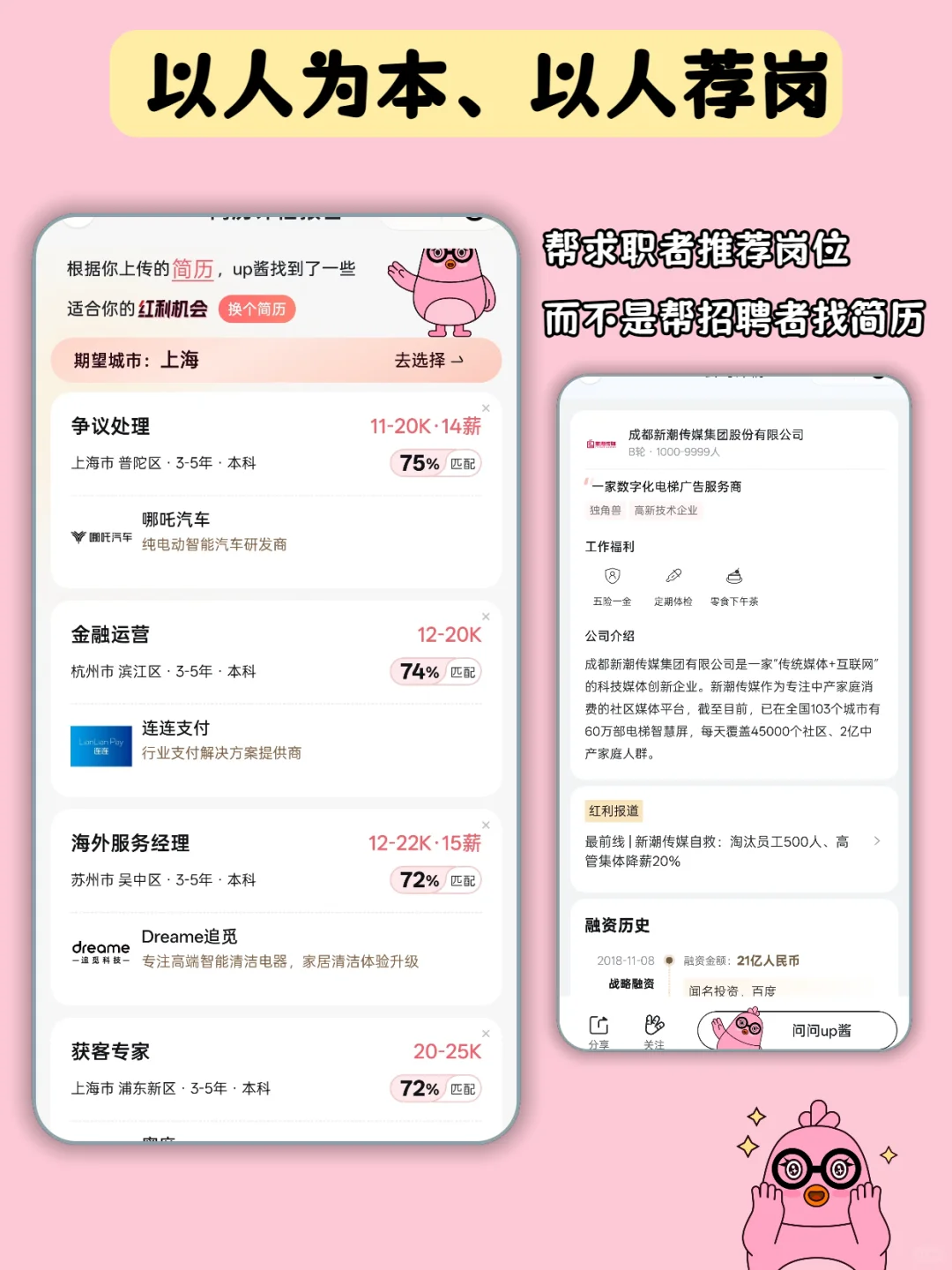 讨厌Boss直聘的人请疯狂使用这个工具