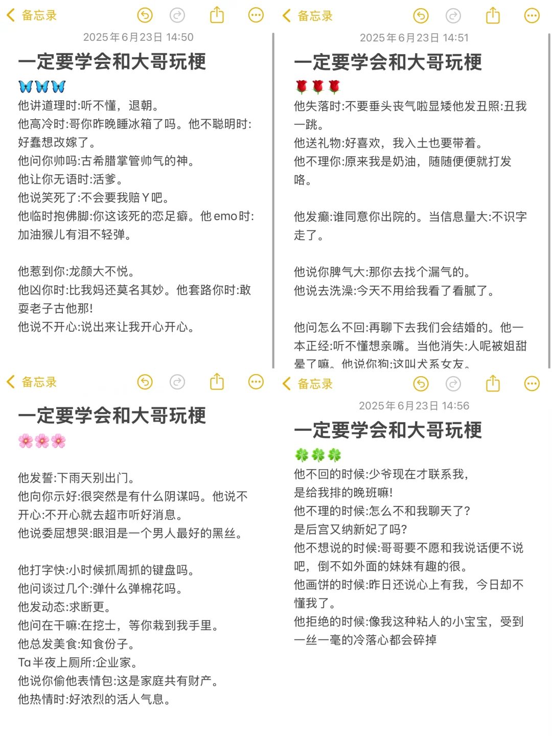 新人主播必备｜学会和大哥玩梗