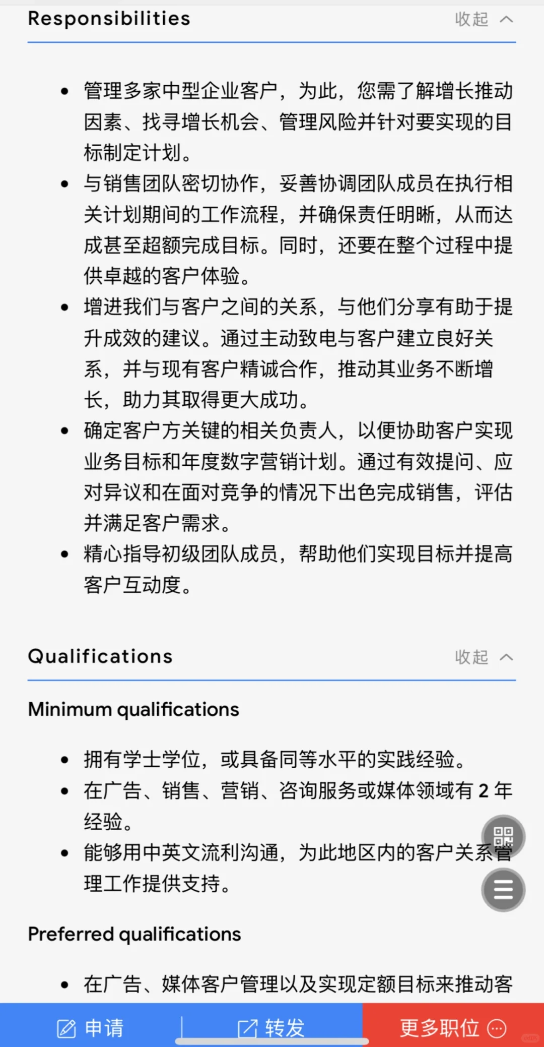 Google内推