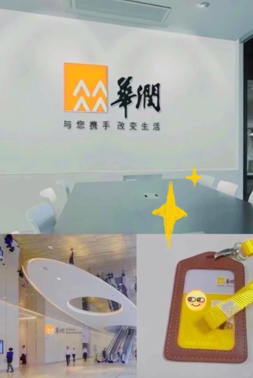 华润集团抢人!七月可入职的应届生别错过