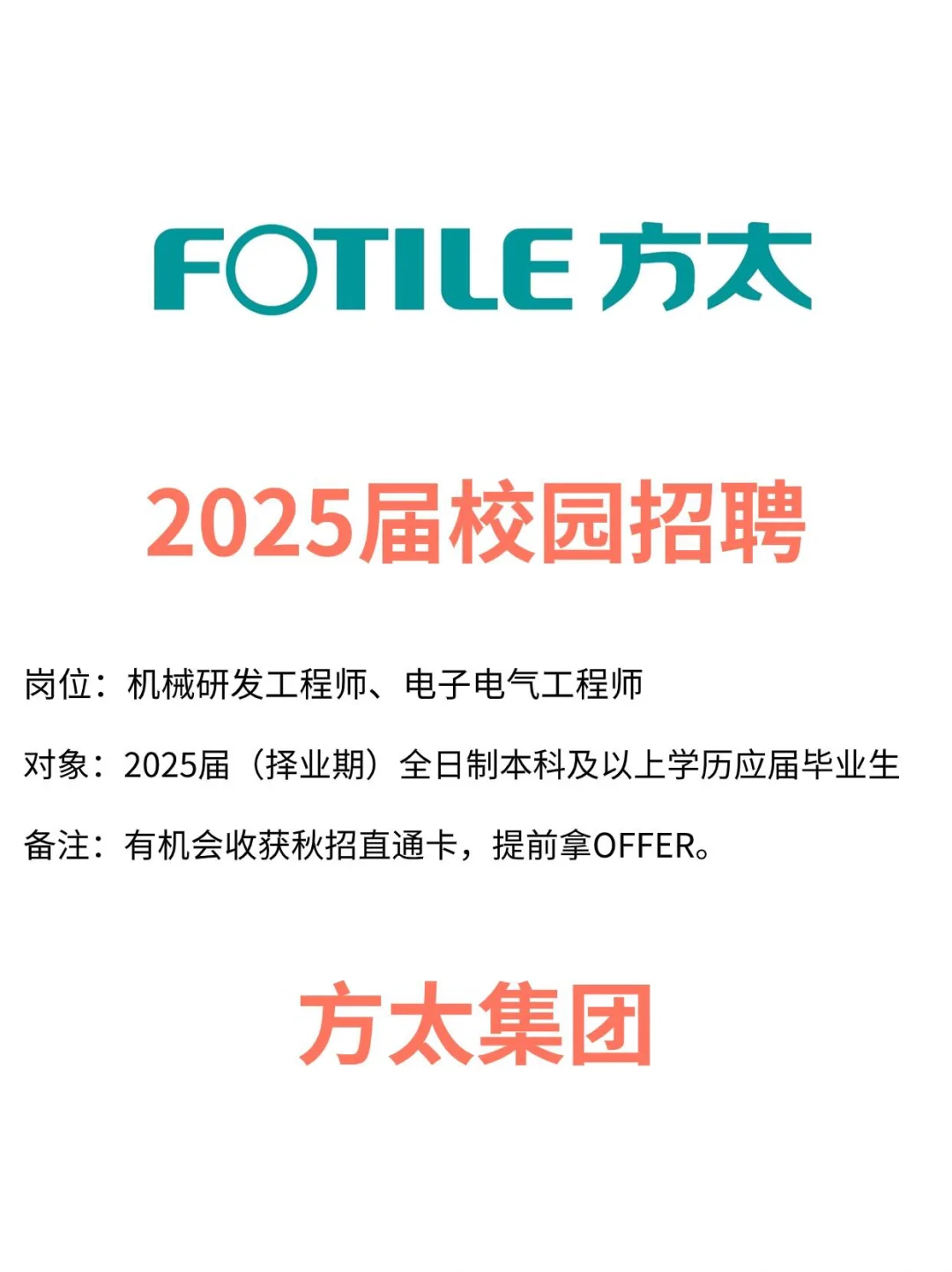 中国烟草建议25届