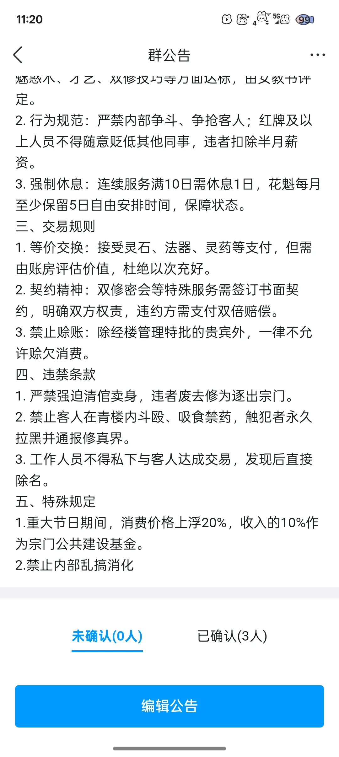 青楼招人啦！有意者私我