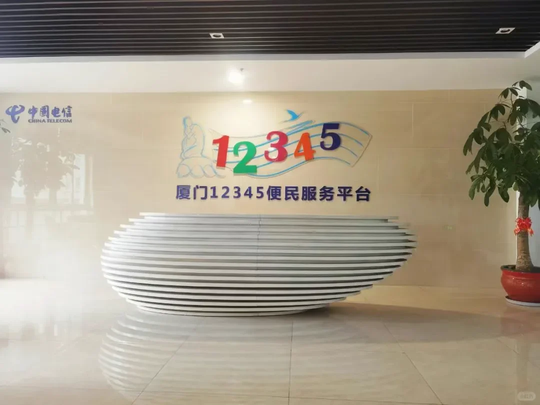 厦门12345招聘10人,专业不限,月薪4.5-9k
