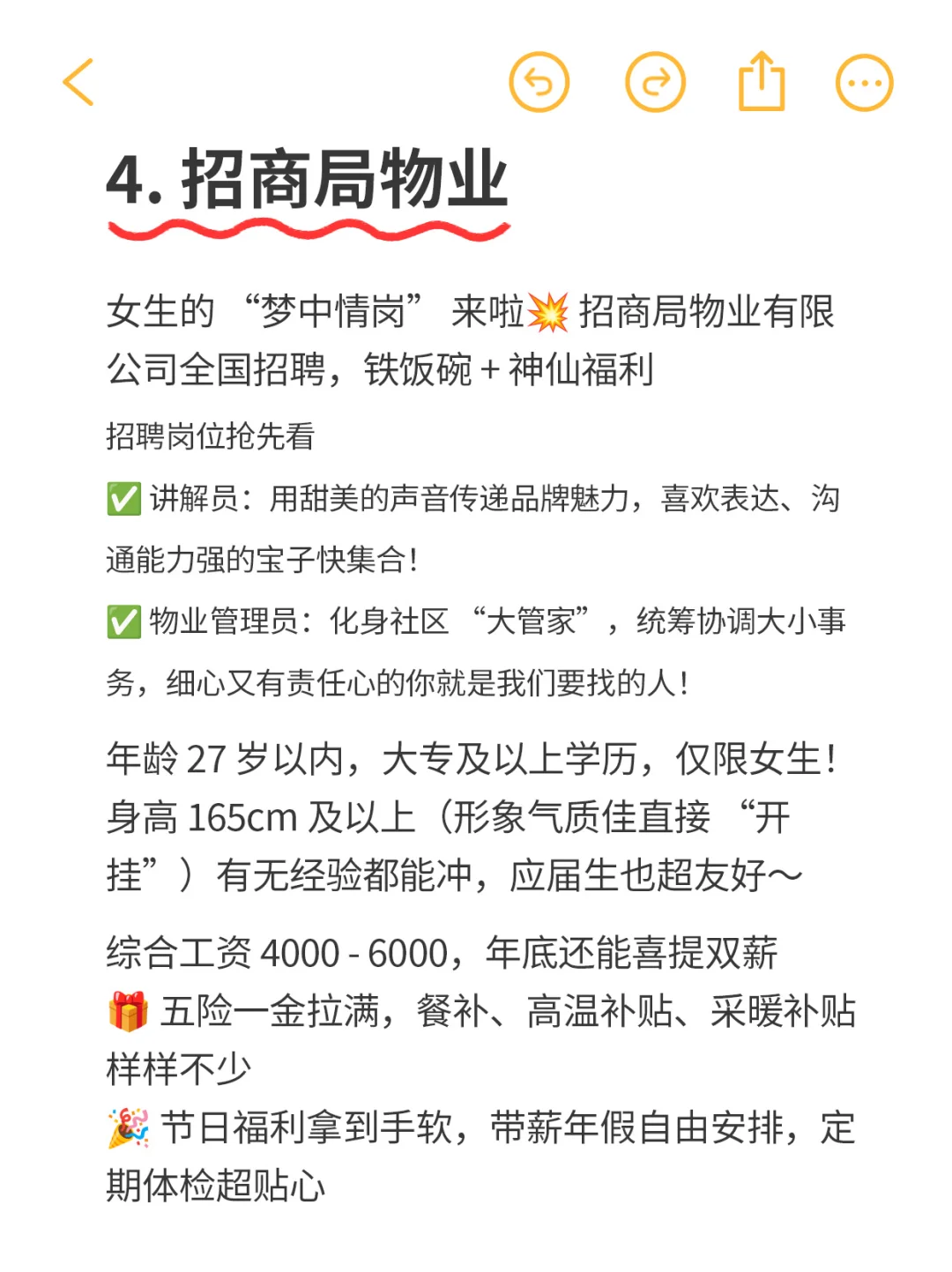 这几家央国企值得一看，不涉及招聘哈