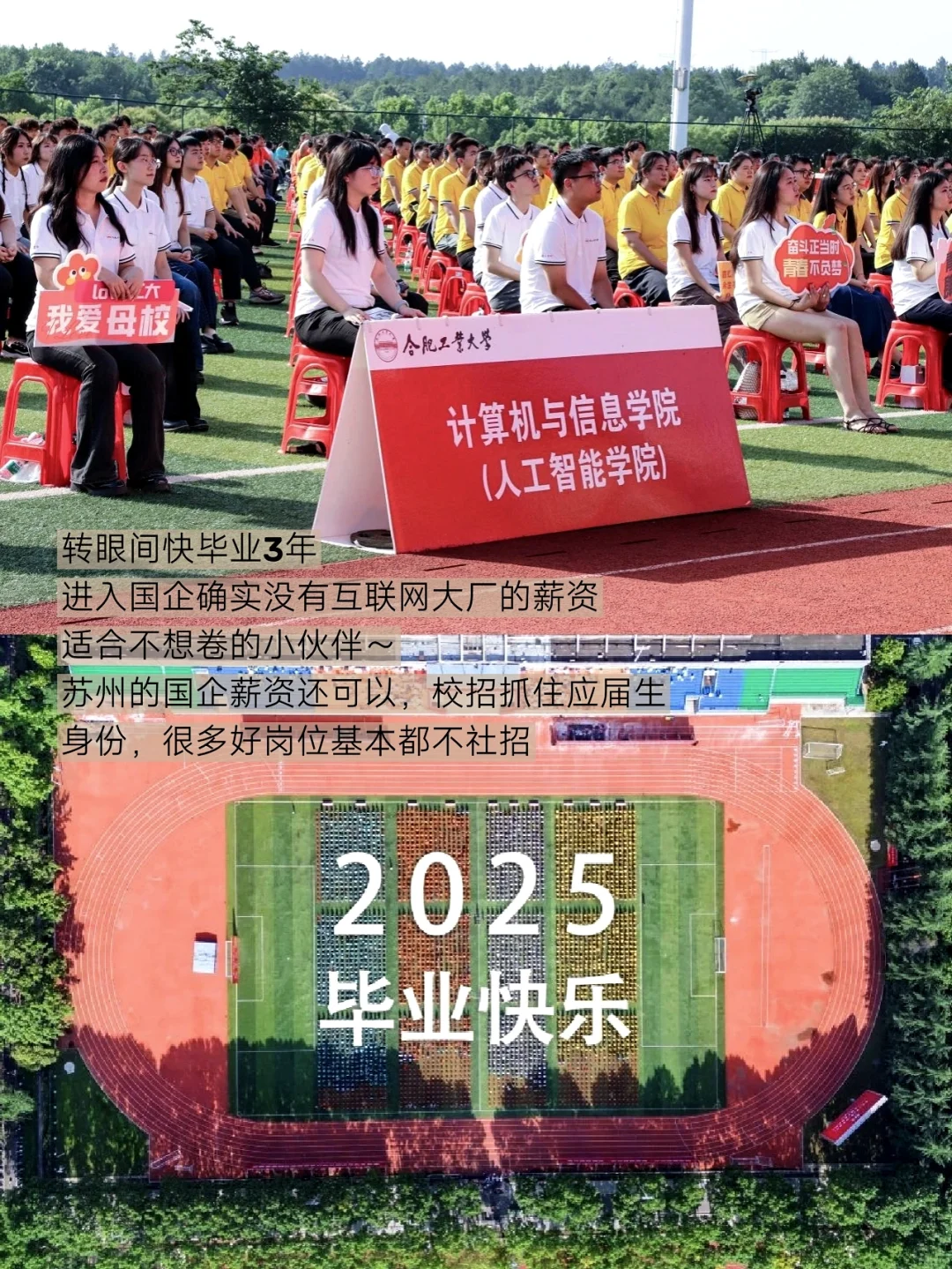 值得去的真国企-苏州篇