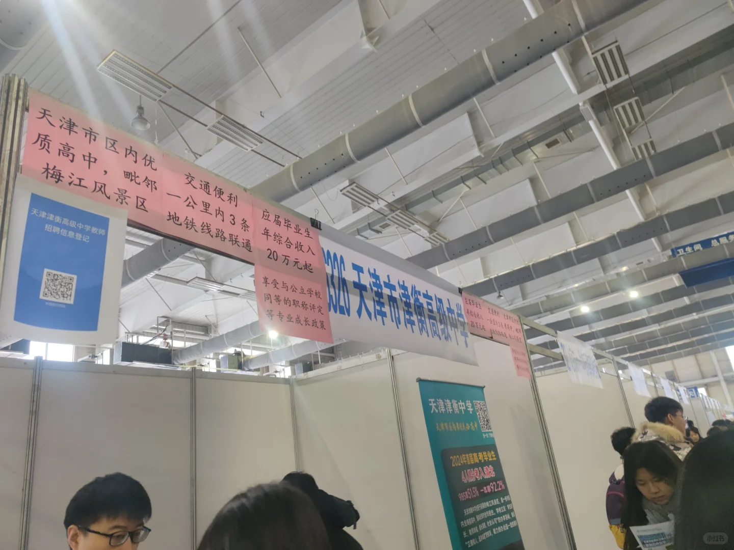 吉林&东师毕业生招聘会来看了