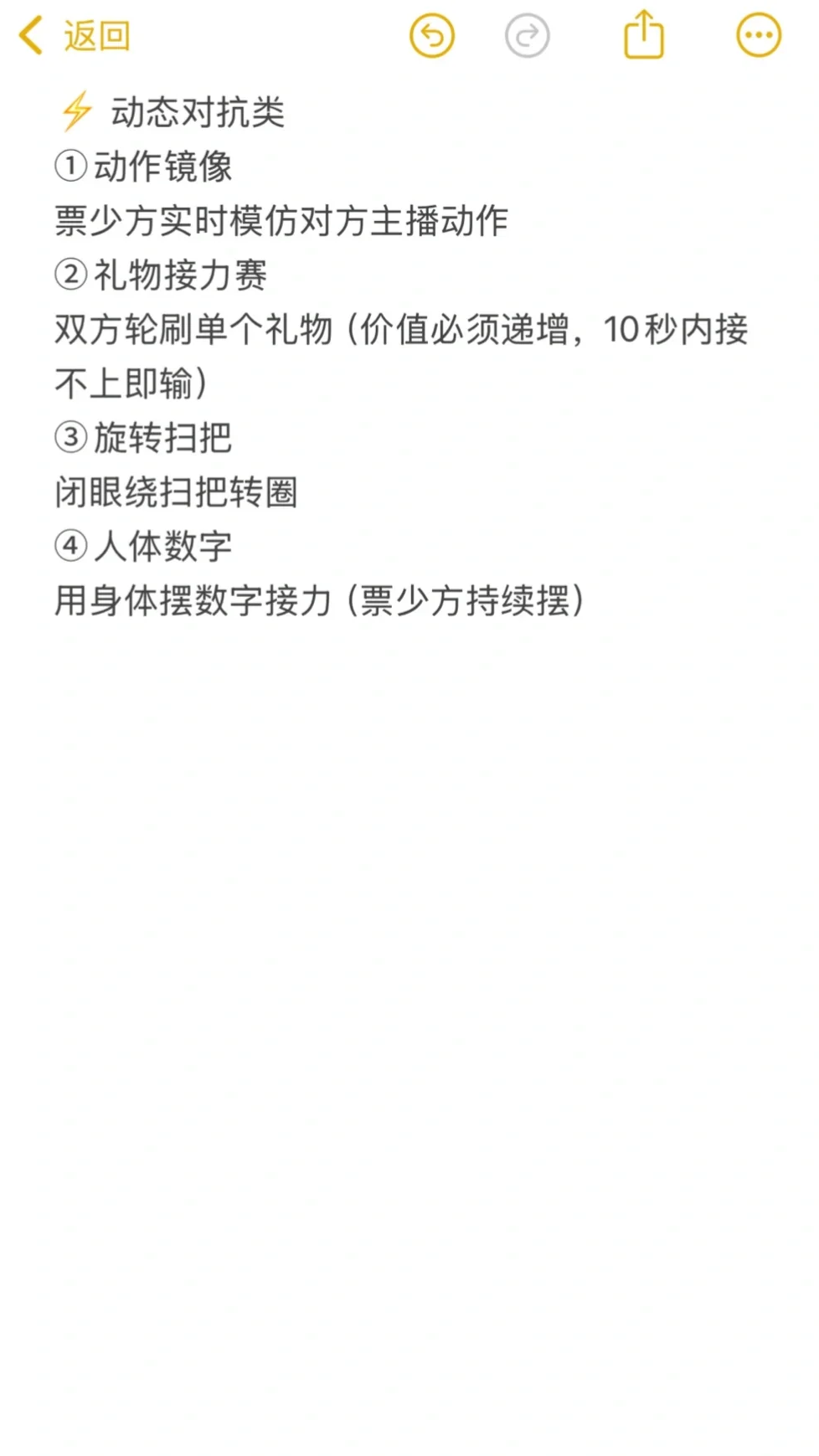 新人主播必备｜最容易出票的pk玩法！