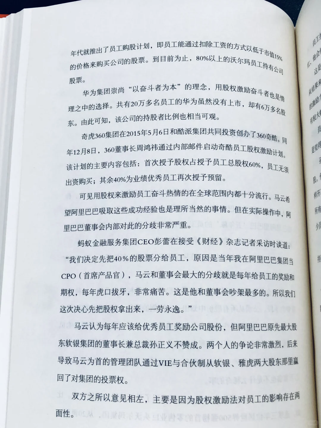 HR掌握面试真功夫,招人效率高得离谱
