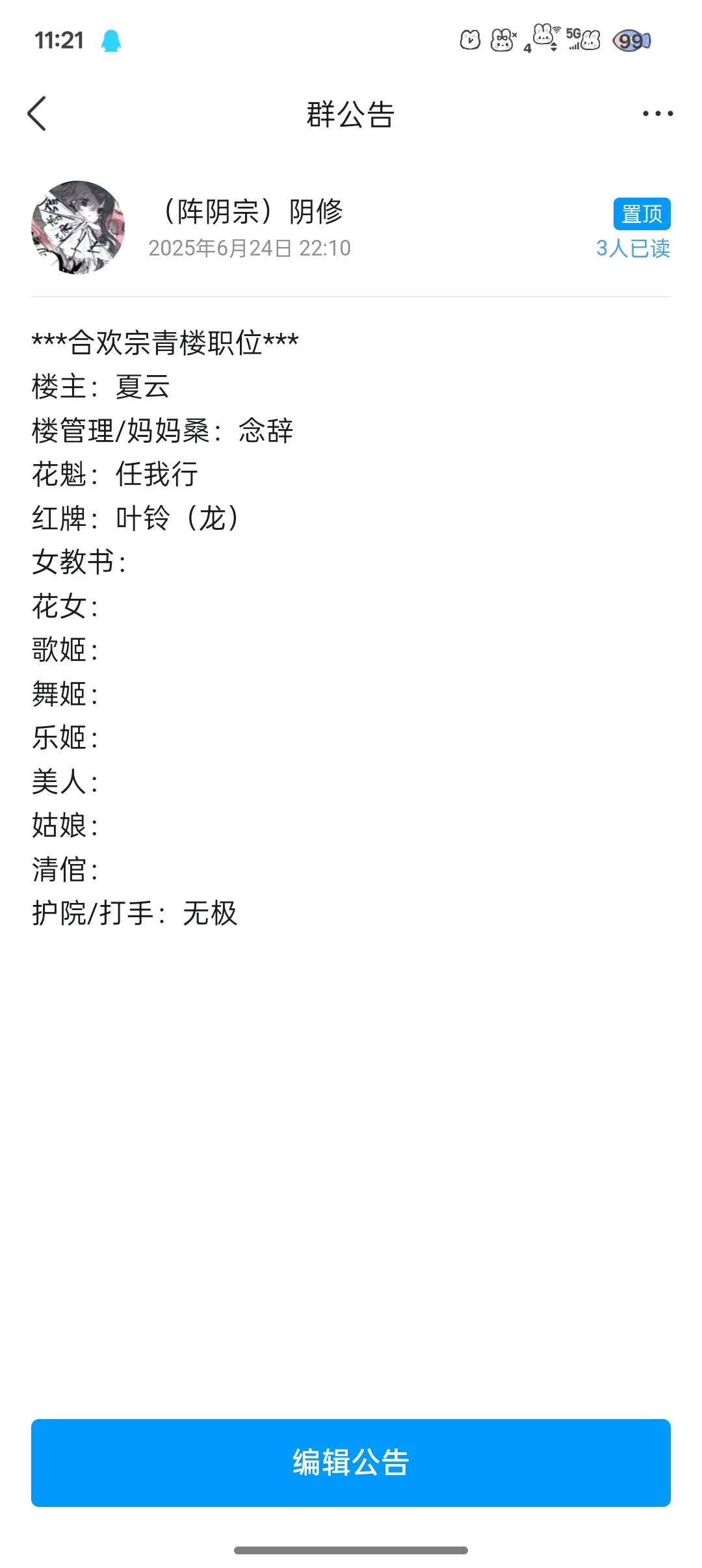 青楼招人啦！有意者私我