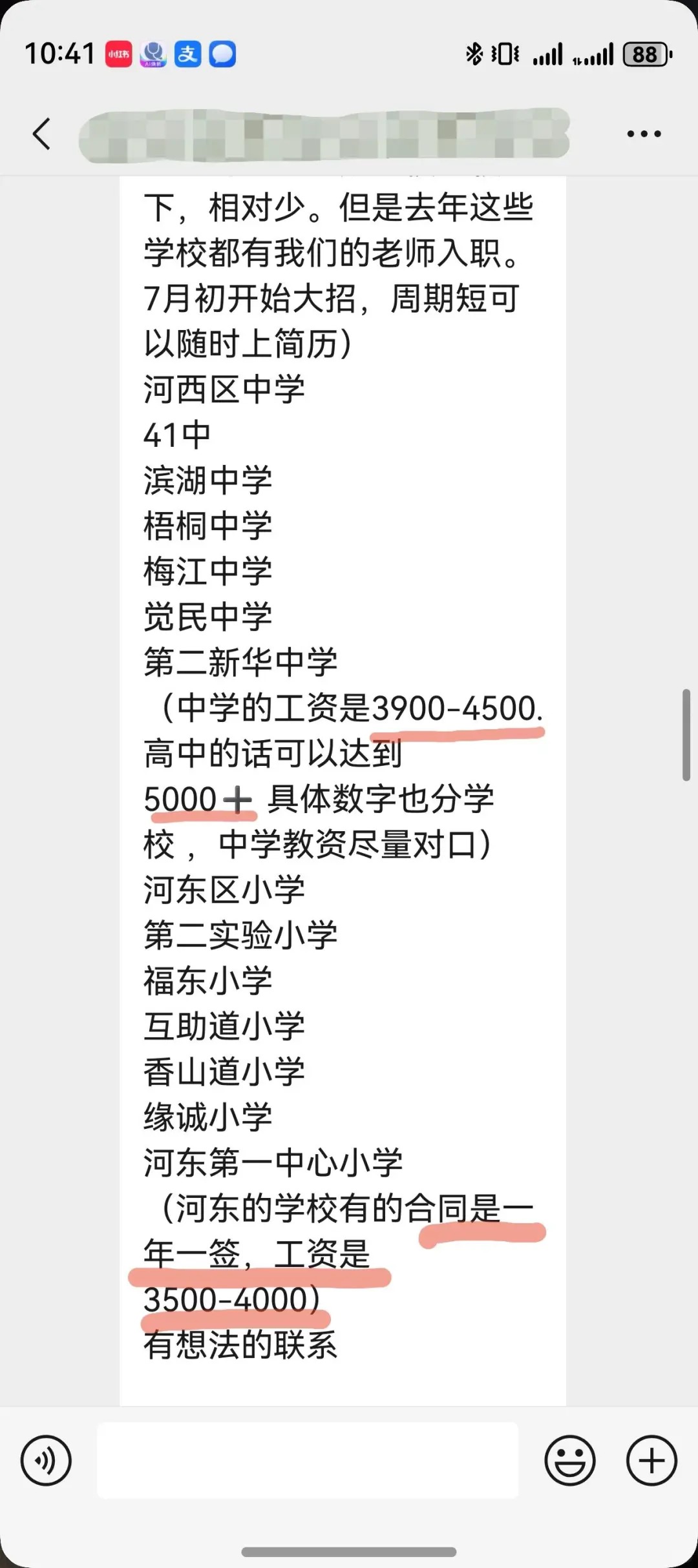 来看看人间的豺狼吧!在职老师们千万小心