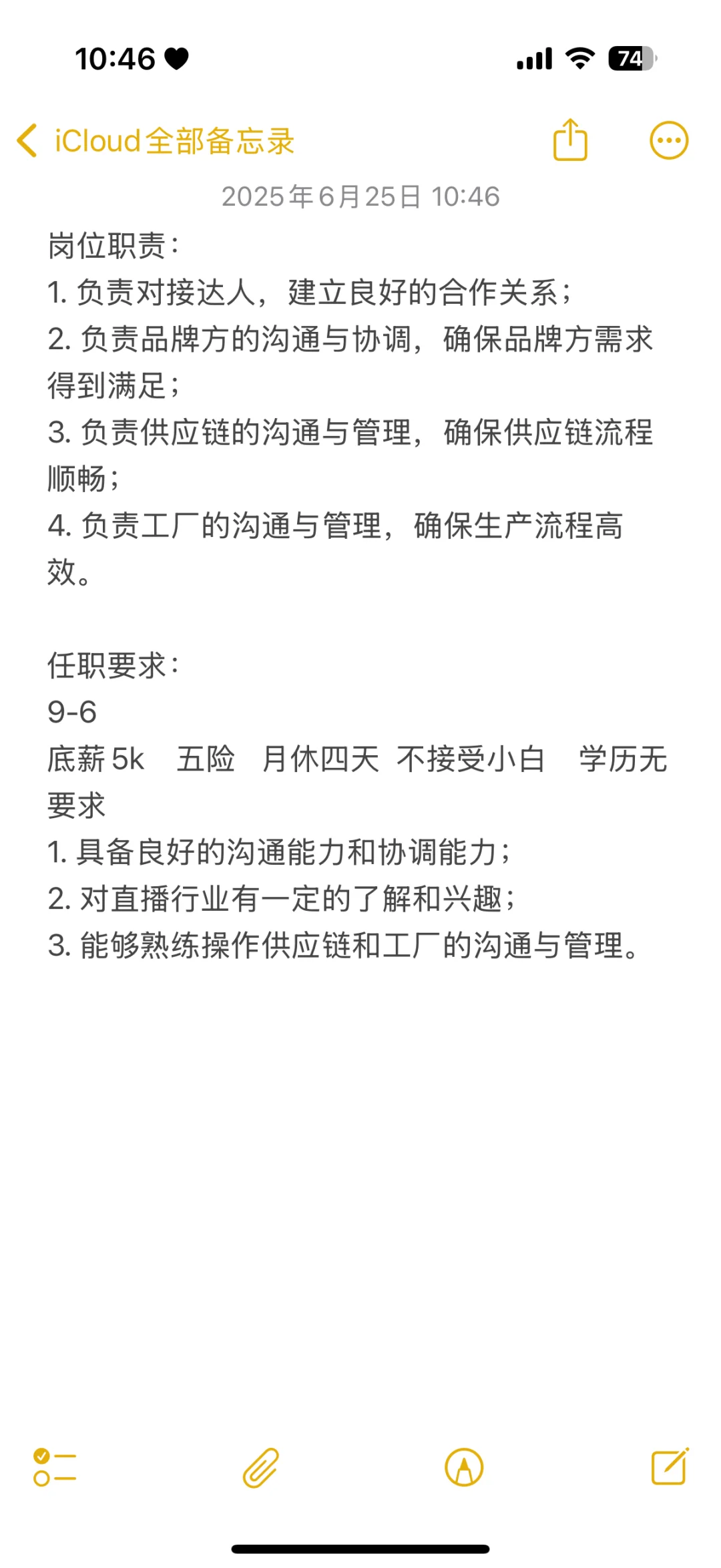 招聘！！！青岛！