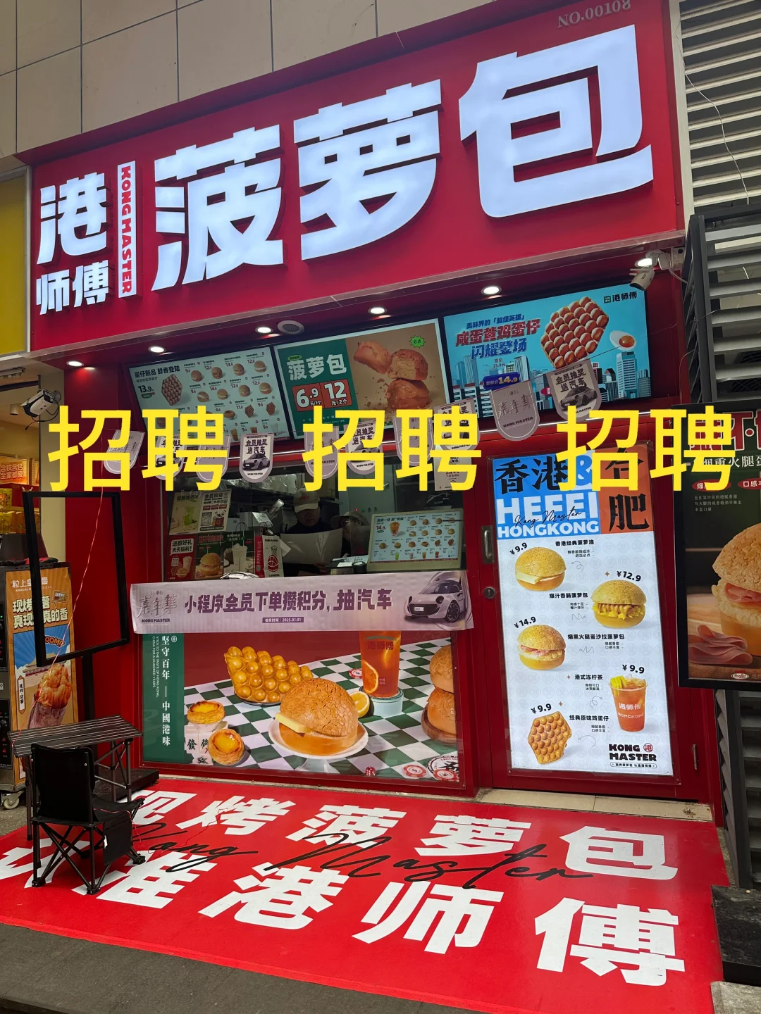 招聘全职 长期