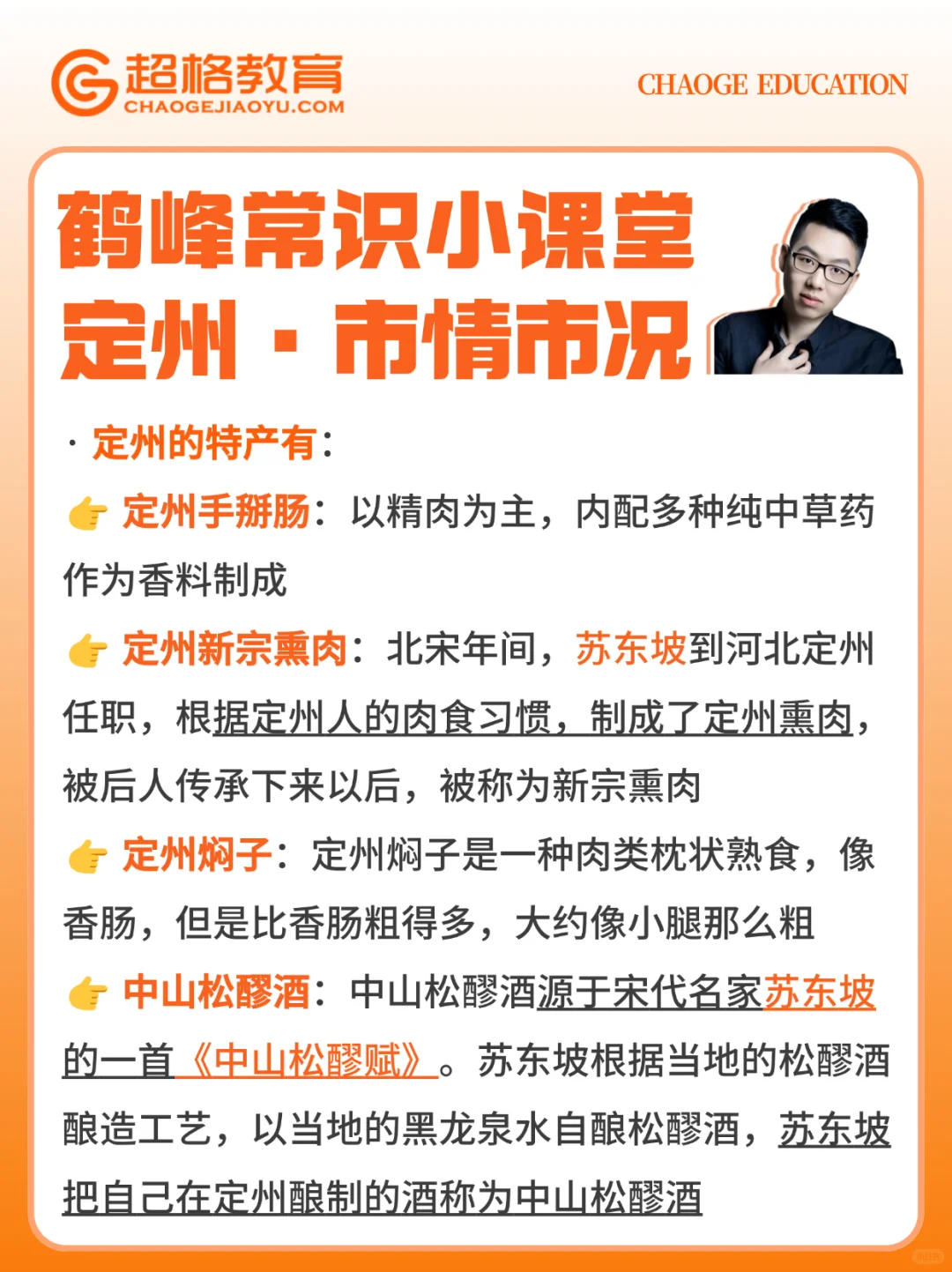 定州市情市况 刷到就看考到不丢分