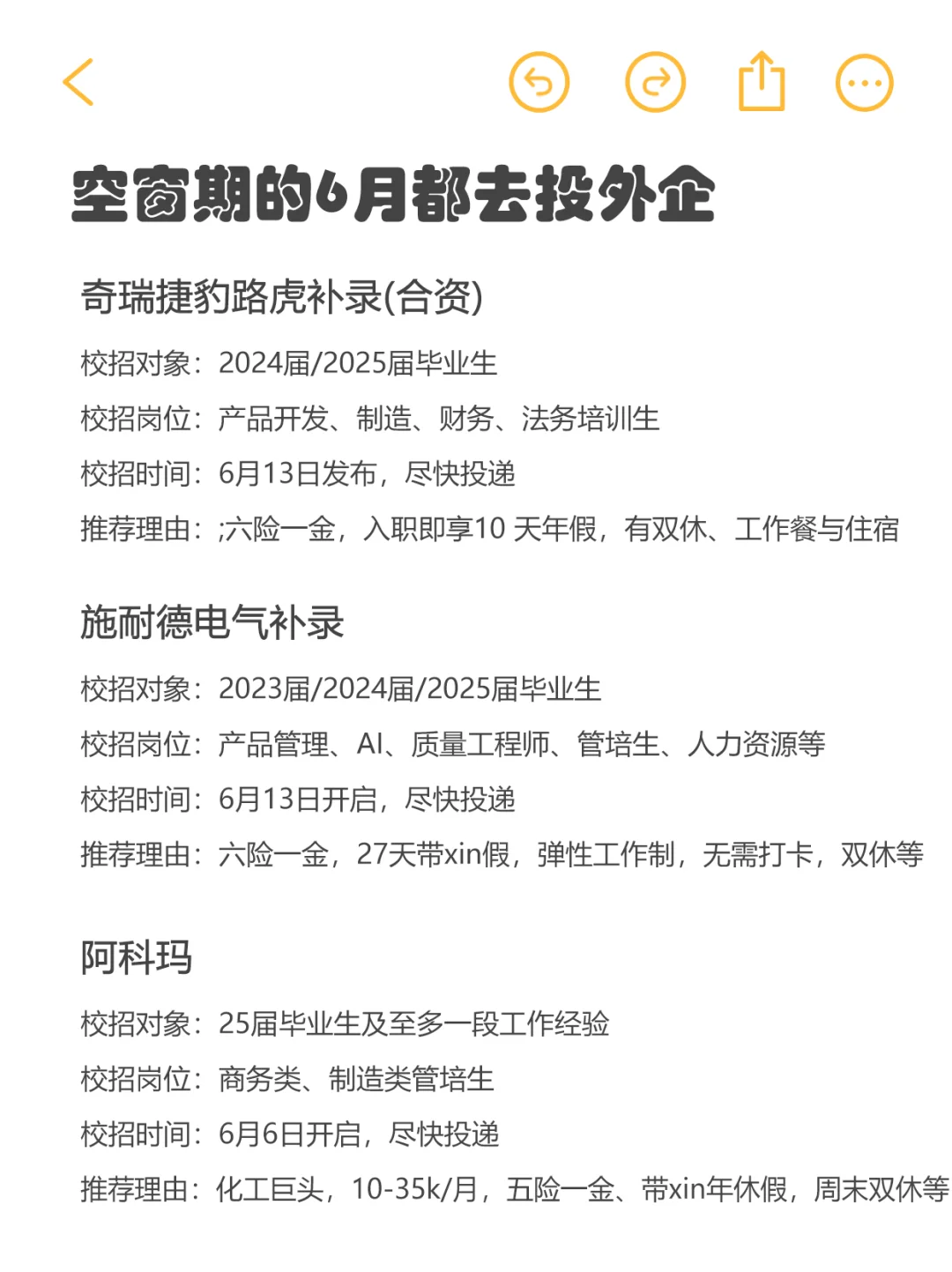 空窗期的都去投外企！6月真的很缺人