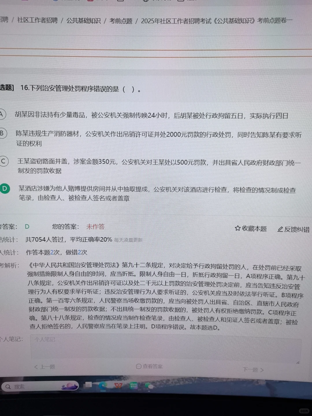 后悔?没早发现社区招聘这个网址