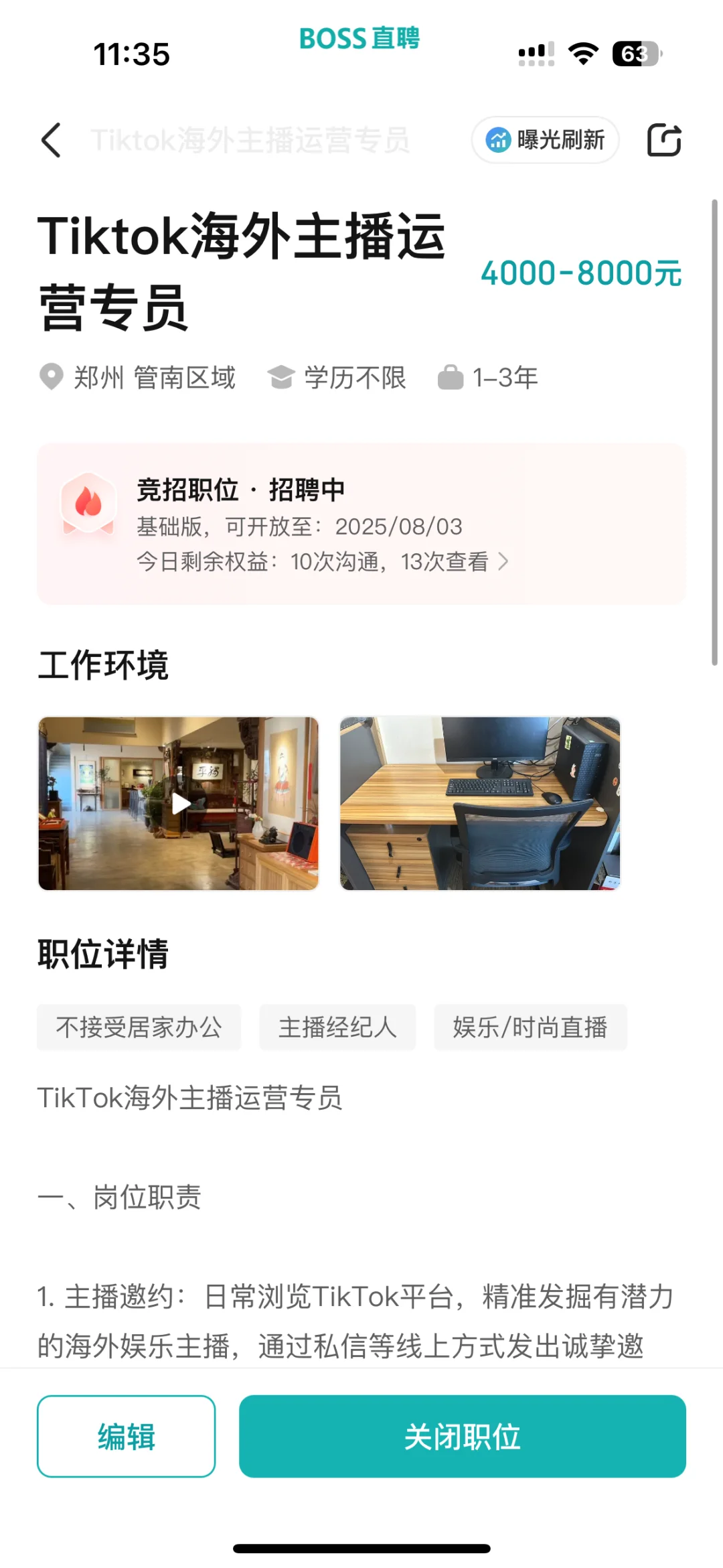 招聘大学生，招聘商务人才