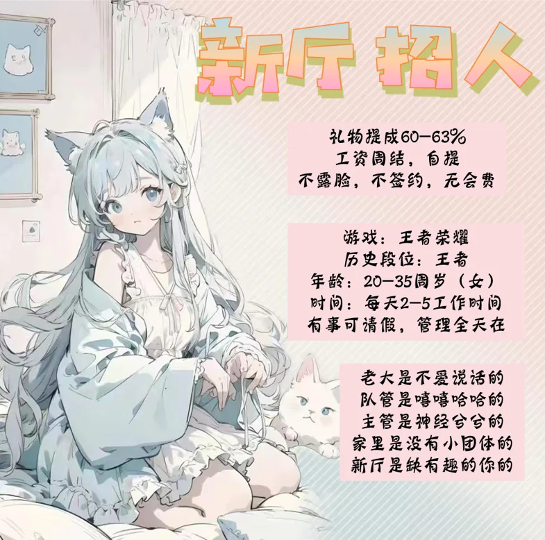 招人啦，招人啦，招人啦