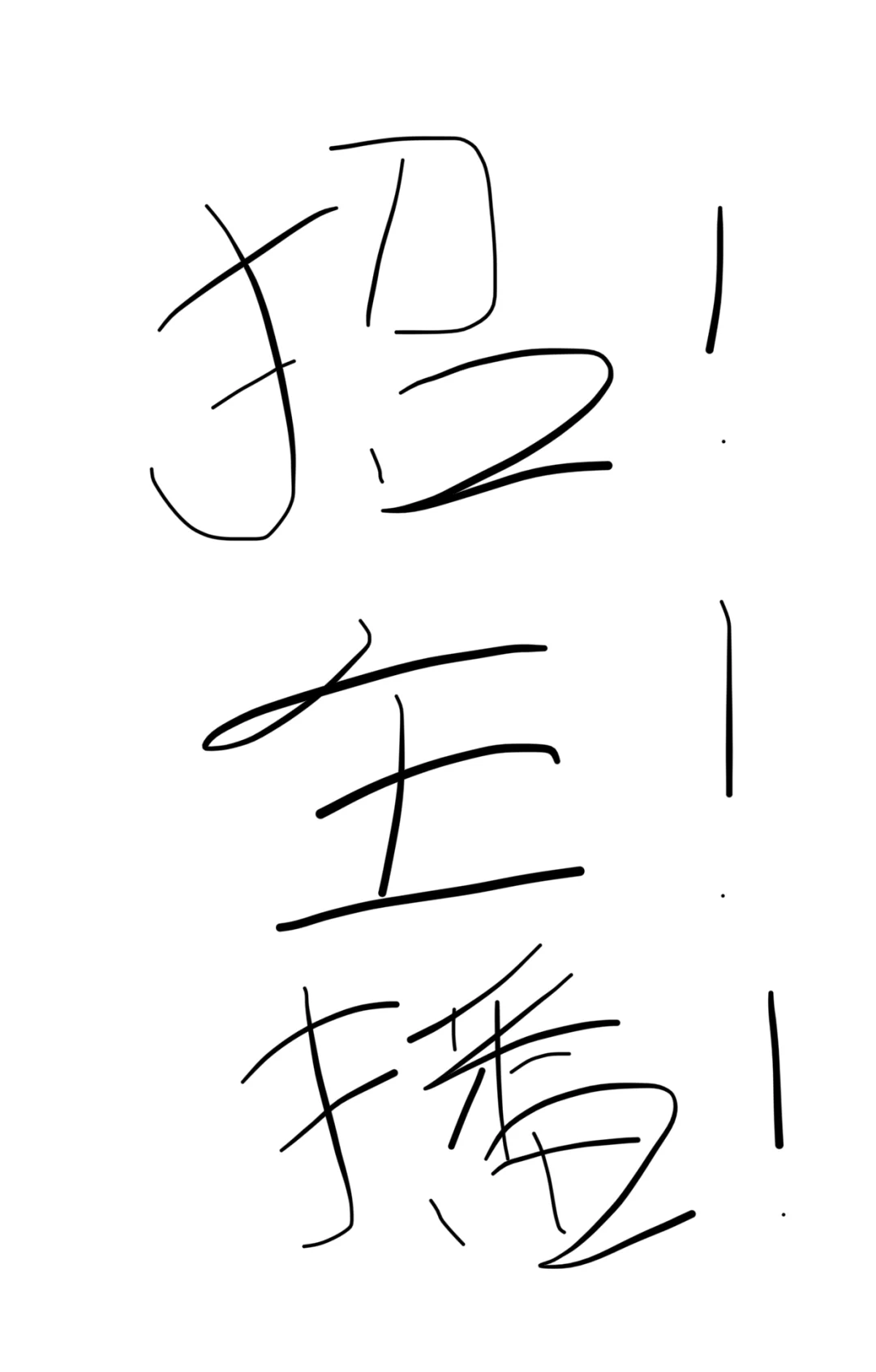 公主王子们上班辣!