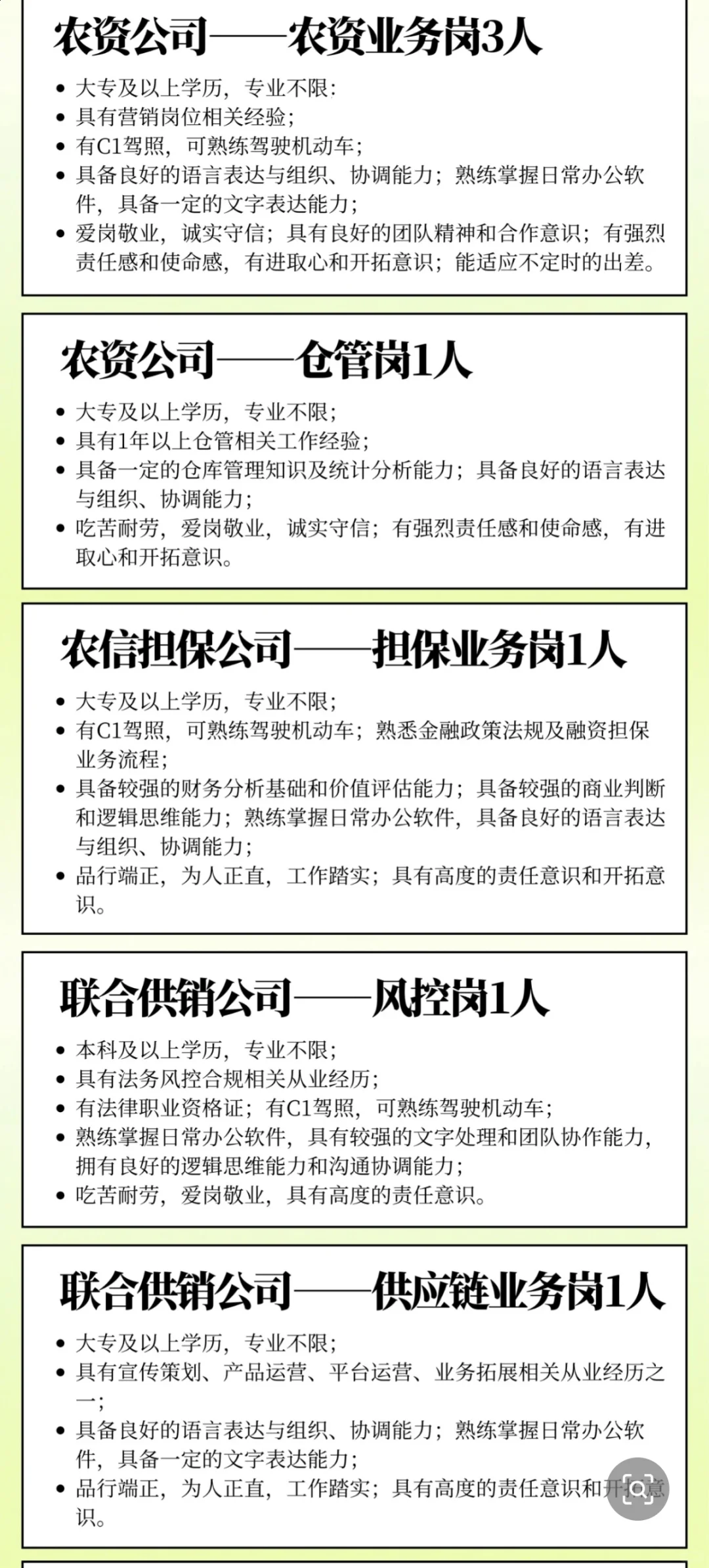 浙江-杭州市老牌国企招聘