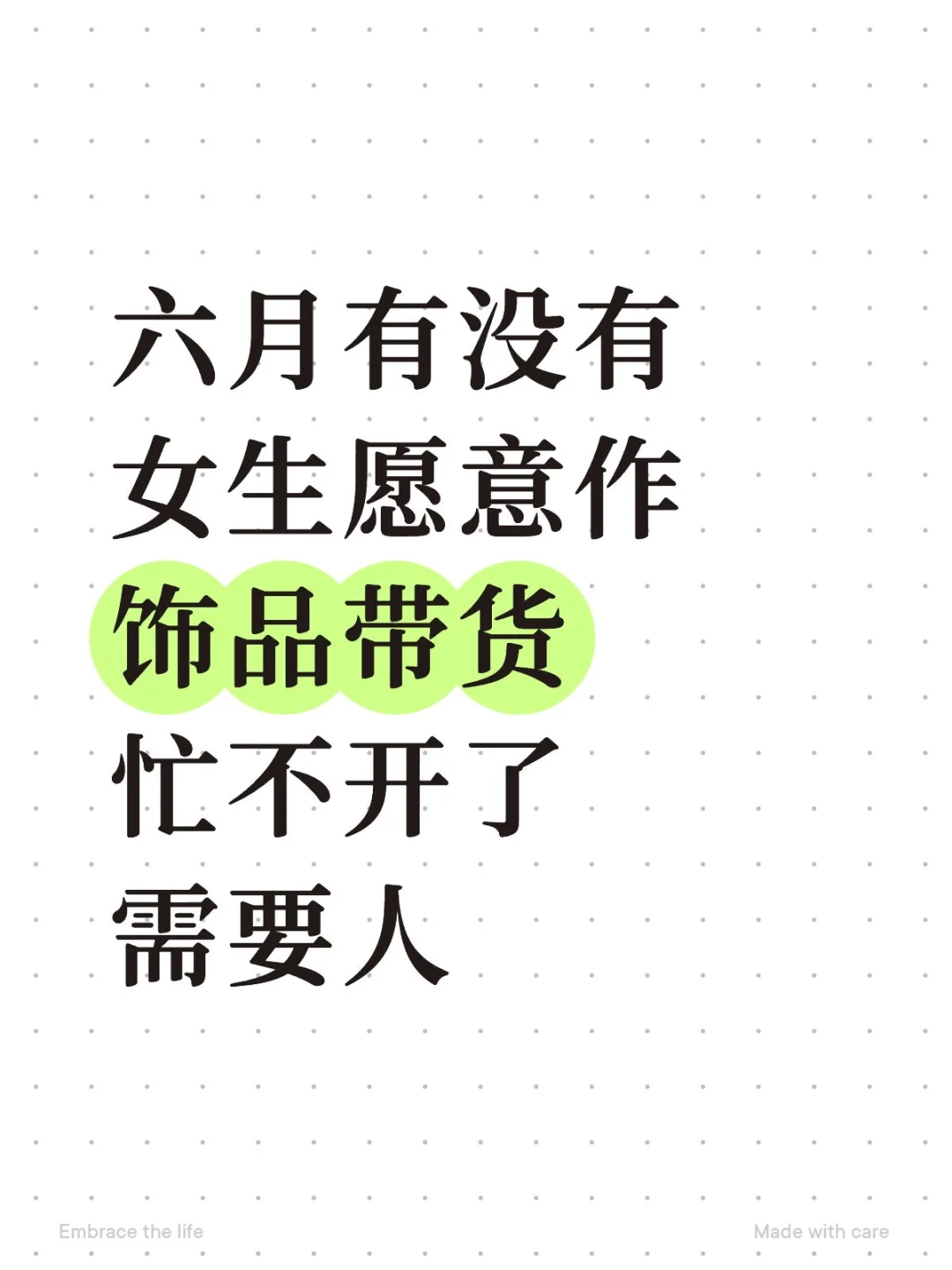 ‼️饰品博主‼️自家 工作室太芒啦~