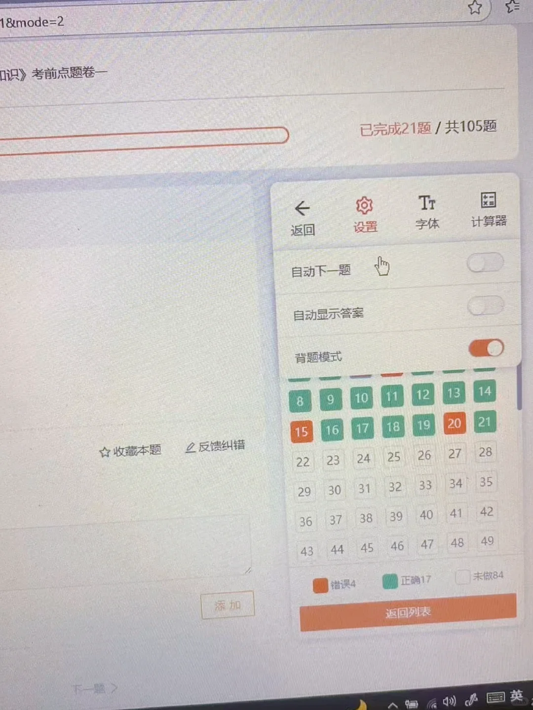 服了?事业编考试原来是有备考网址的！