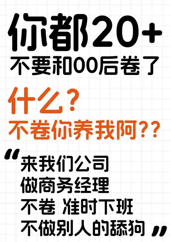 这是一条诚恳的招聘！！！！