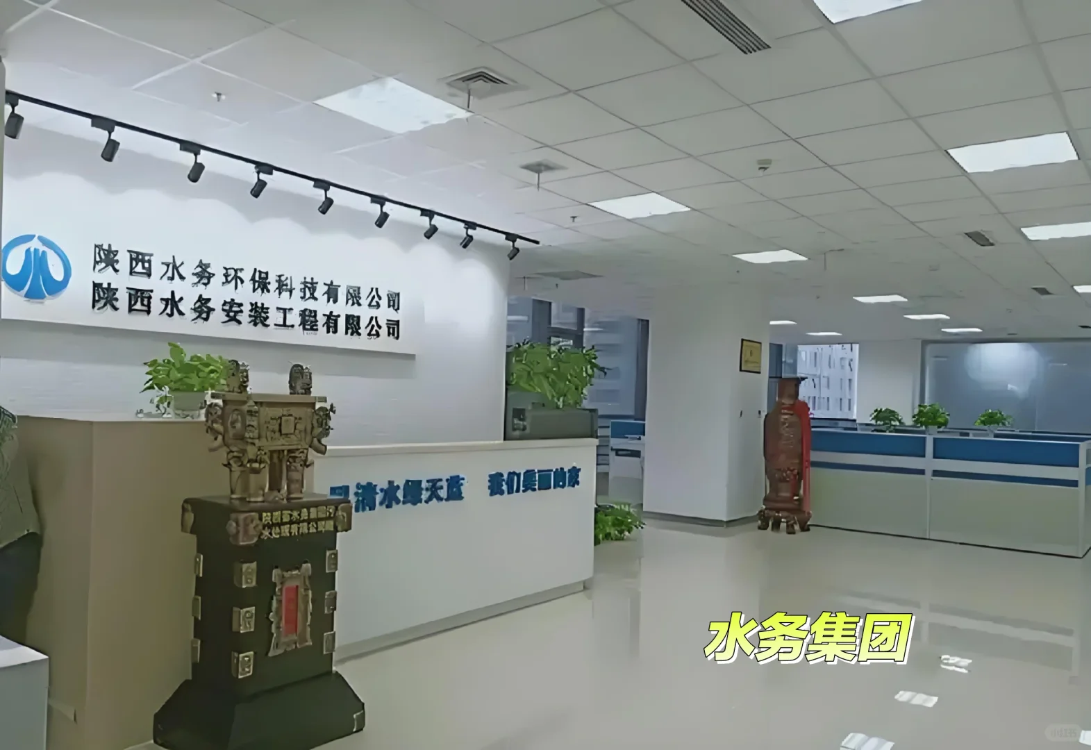 水务开始捞人啦！！！