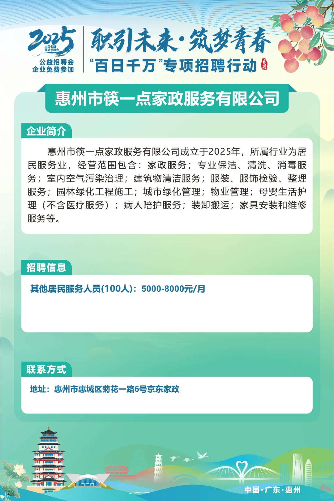 6.28现场招聘会岗位大放送！共赴现场吧