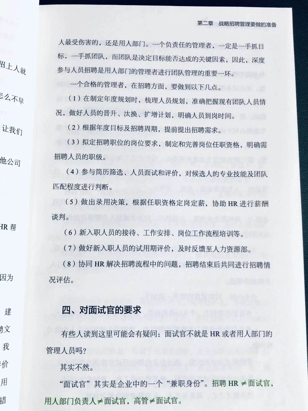 HR主管没数据思维?难怪老板总说你“瞎招人”