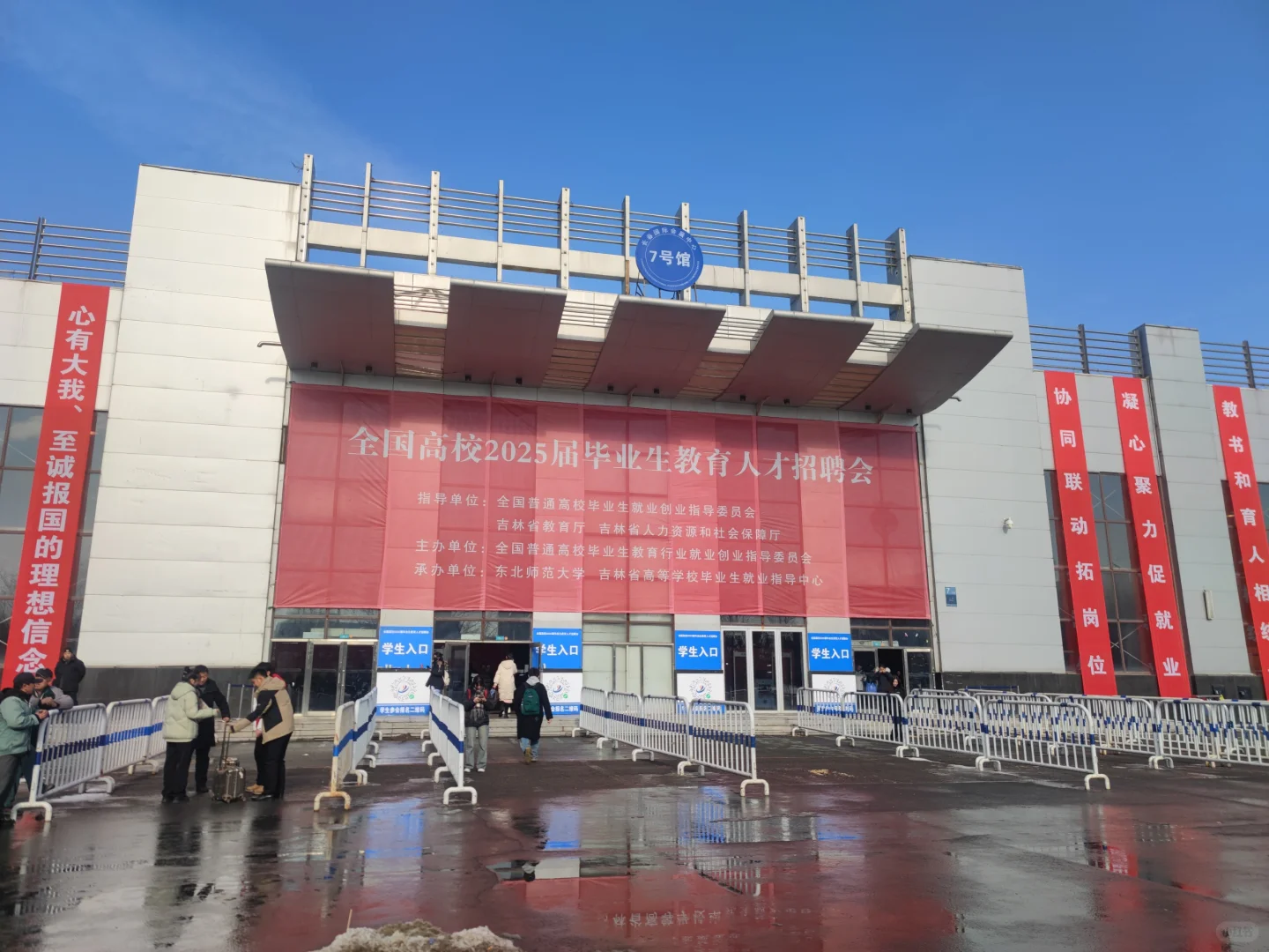 吉林&东师毕业生招聘会来看了