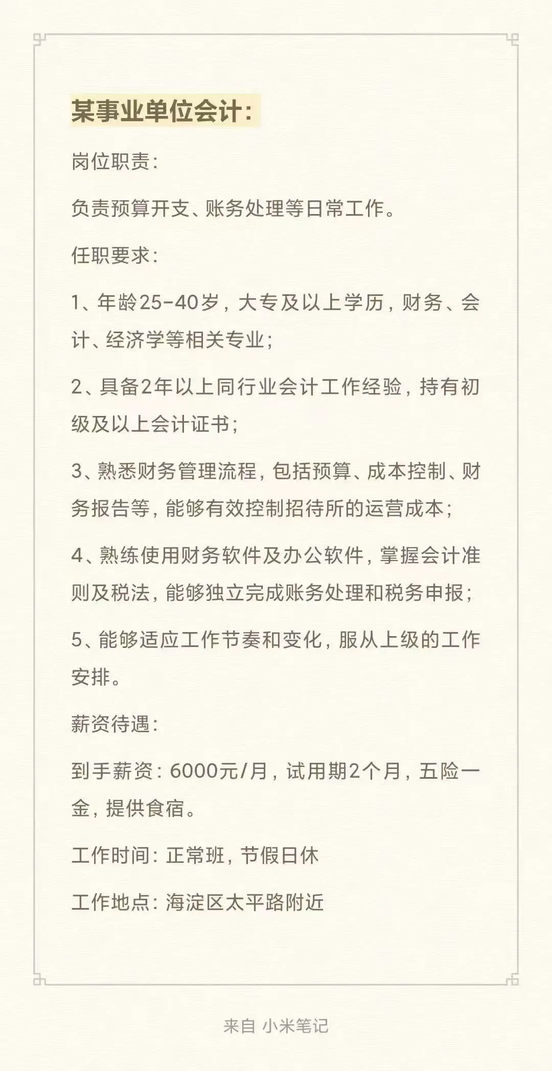 尽快报名