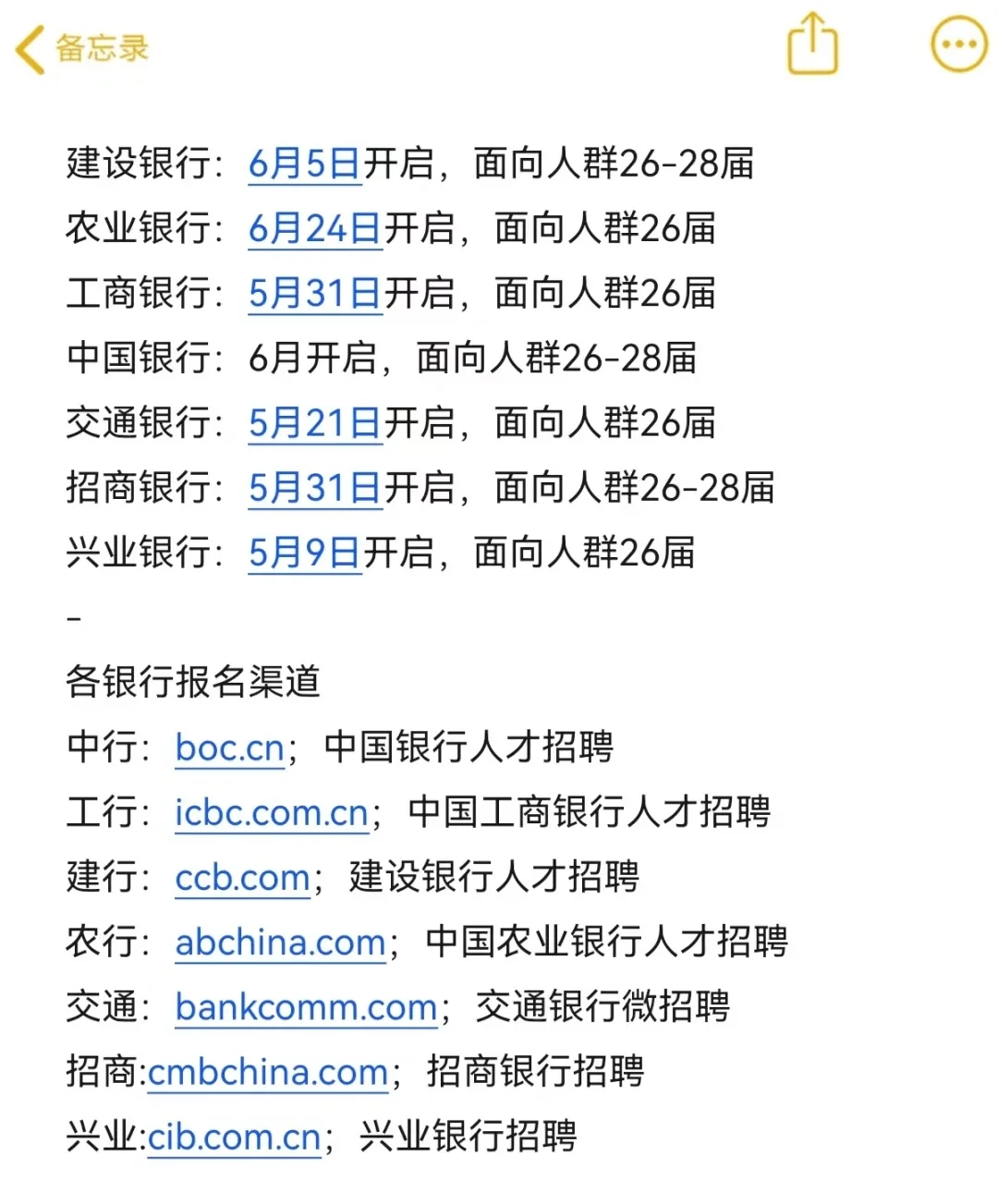 ? 大学生暑假实习怎么找？