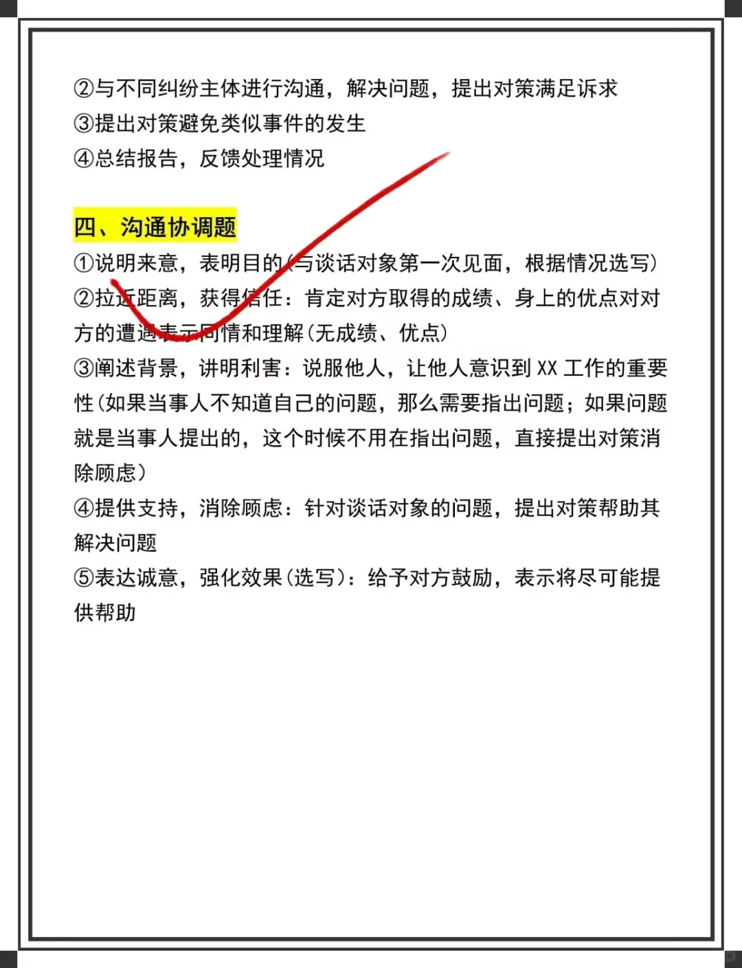 突然发现，考不上事业编的人都有一个共性