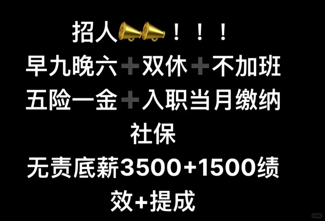 石家庄 双休早九晚六工作