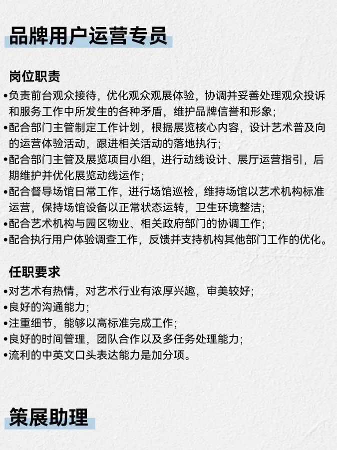 瑞器招人啦!来重庆最酷的空间搞艺术