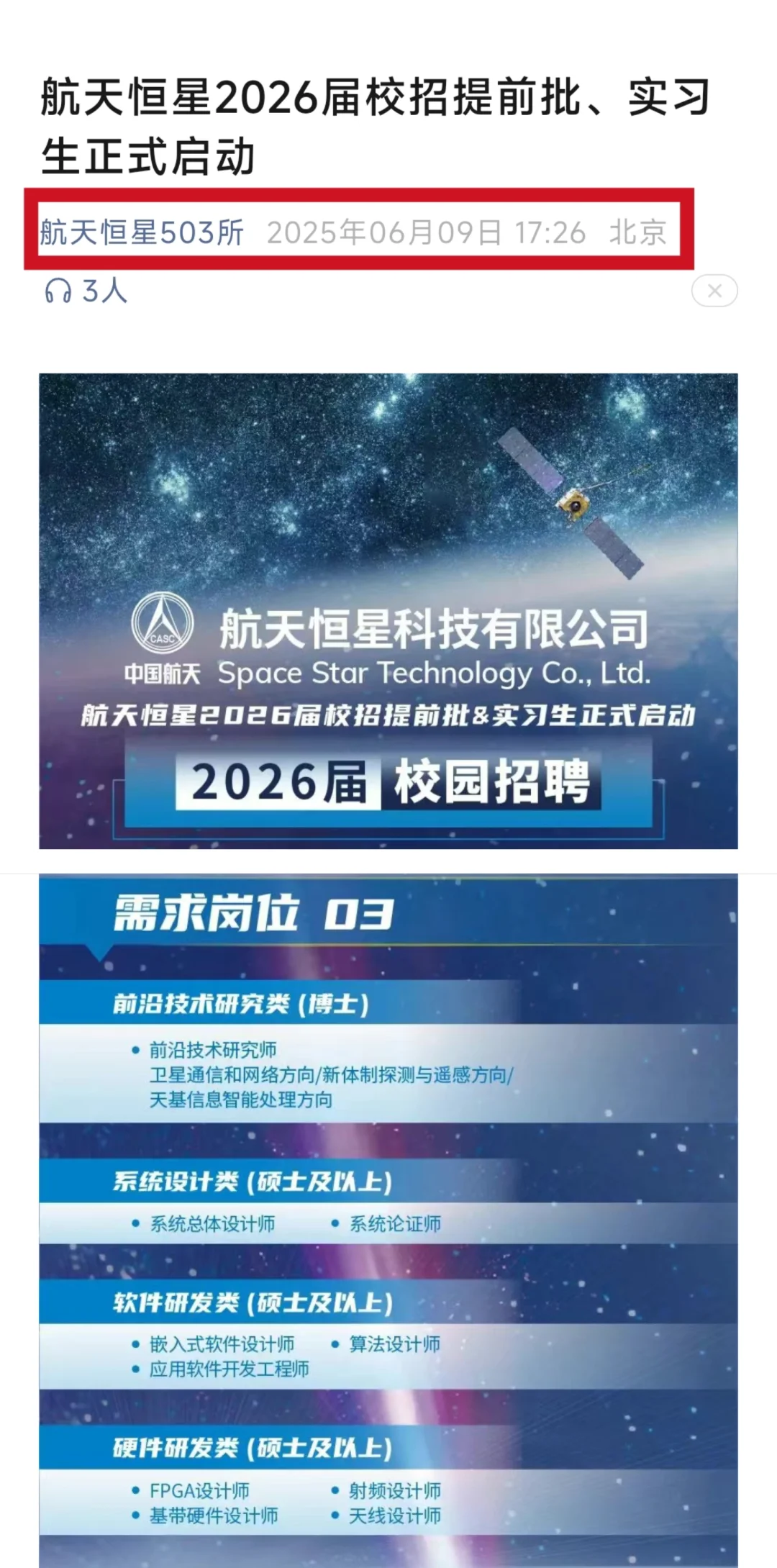 又是周一。又要开始投简历了……