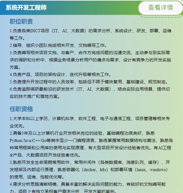 央企社招，择优解决京户
