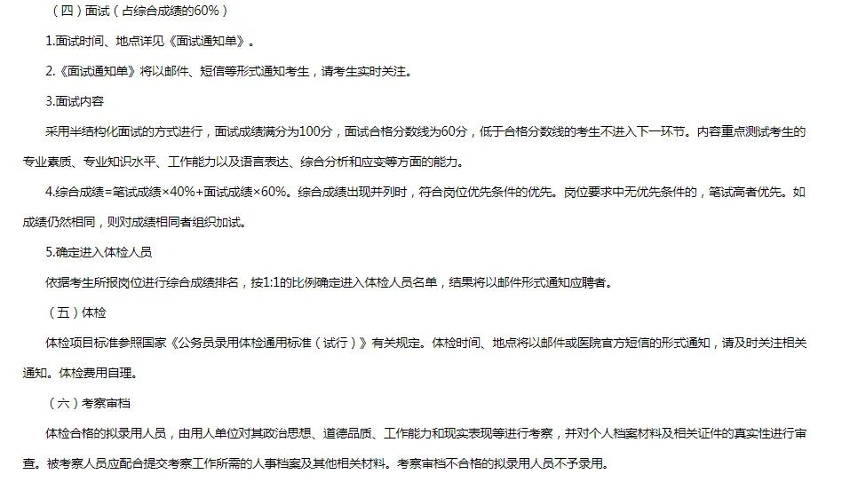 石家庄国企招人啦~