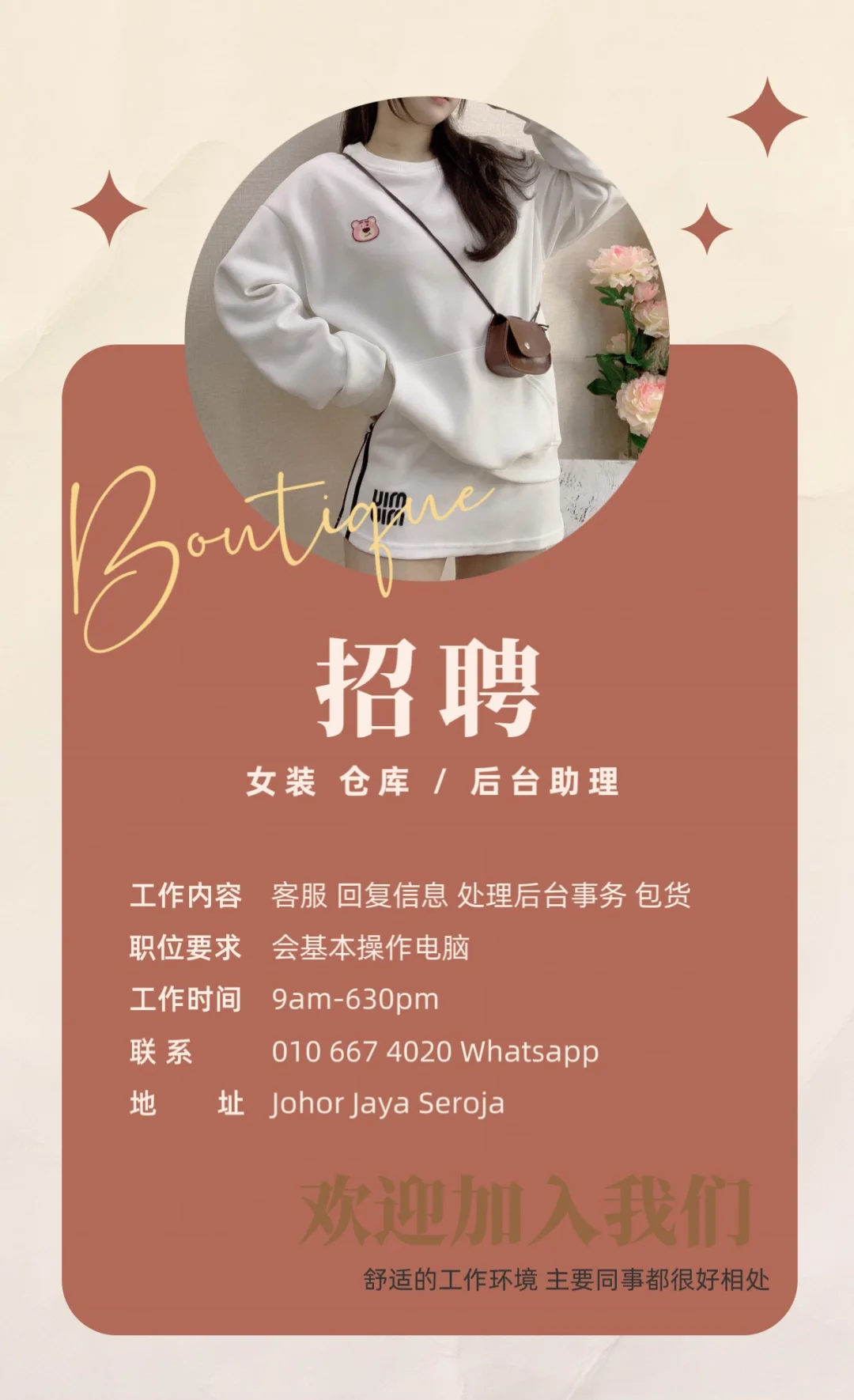 寻找人才的你
