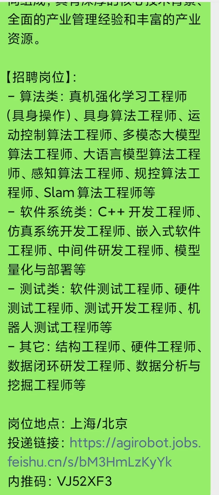 央国企就业信息交流群